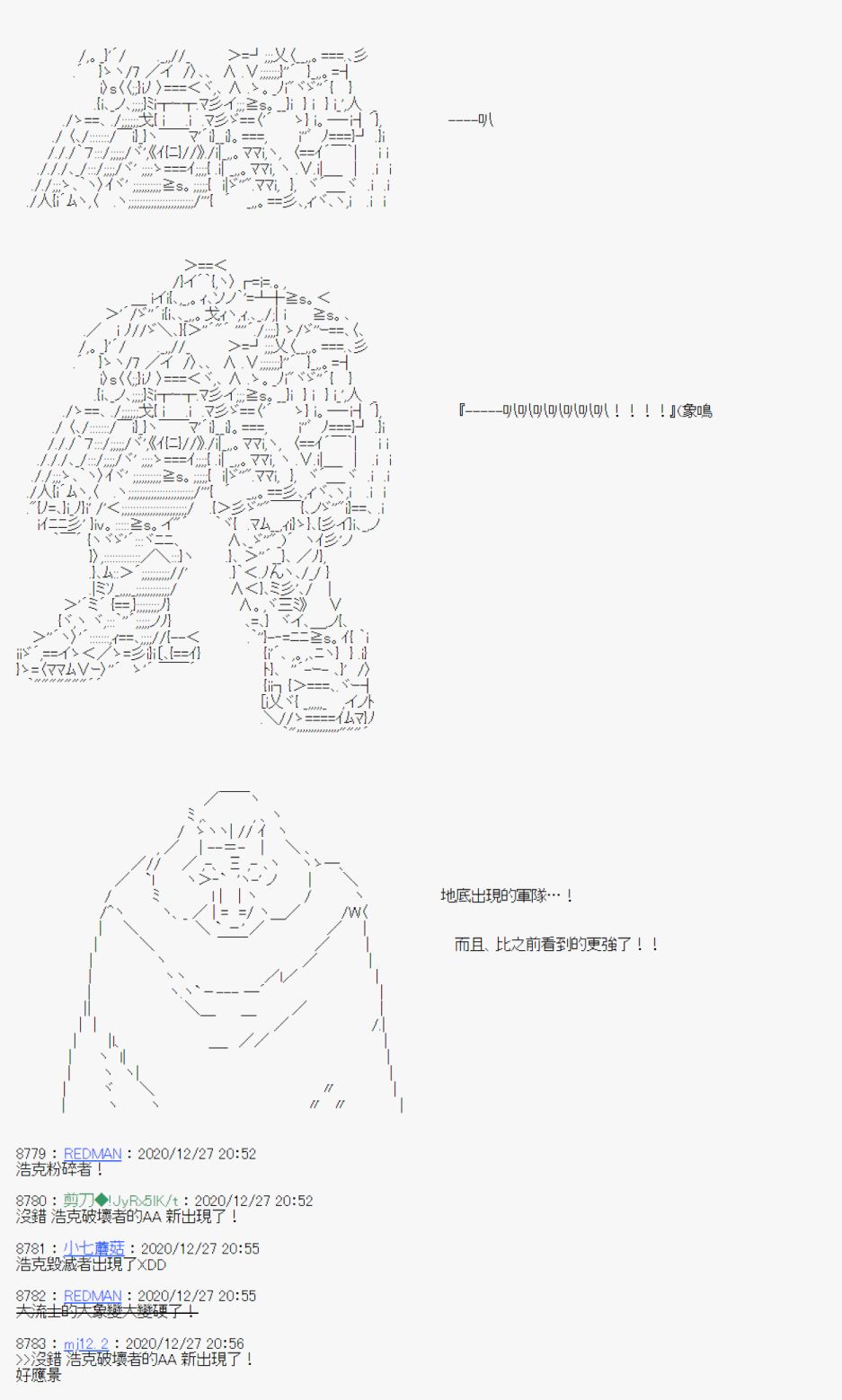 《异说中圣杯异闻II“他”似乎是身披钢铁的英雄》第21话 第34页