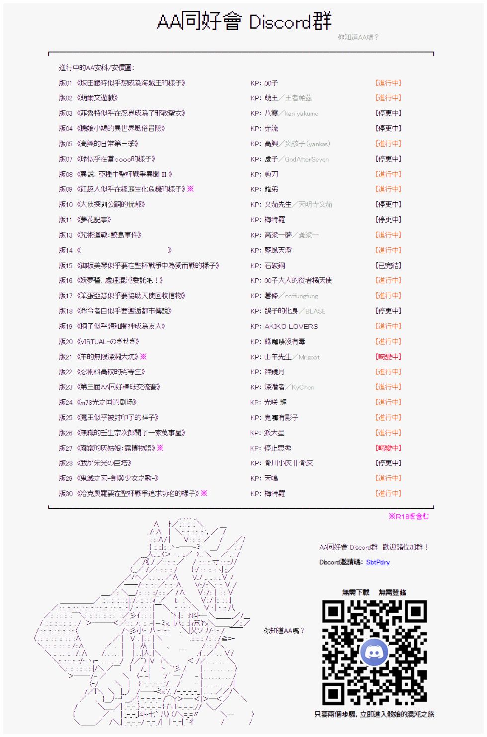 《异说中圣杯异闻II“他”似乎是身披钢铁的英雄》第21话 第46页