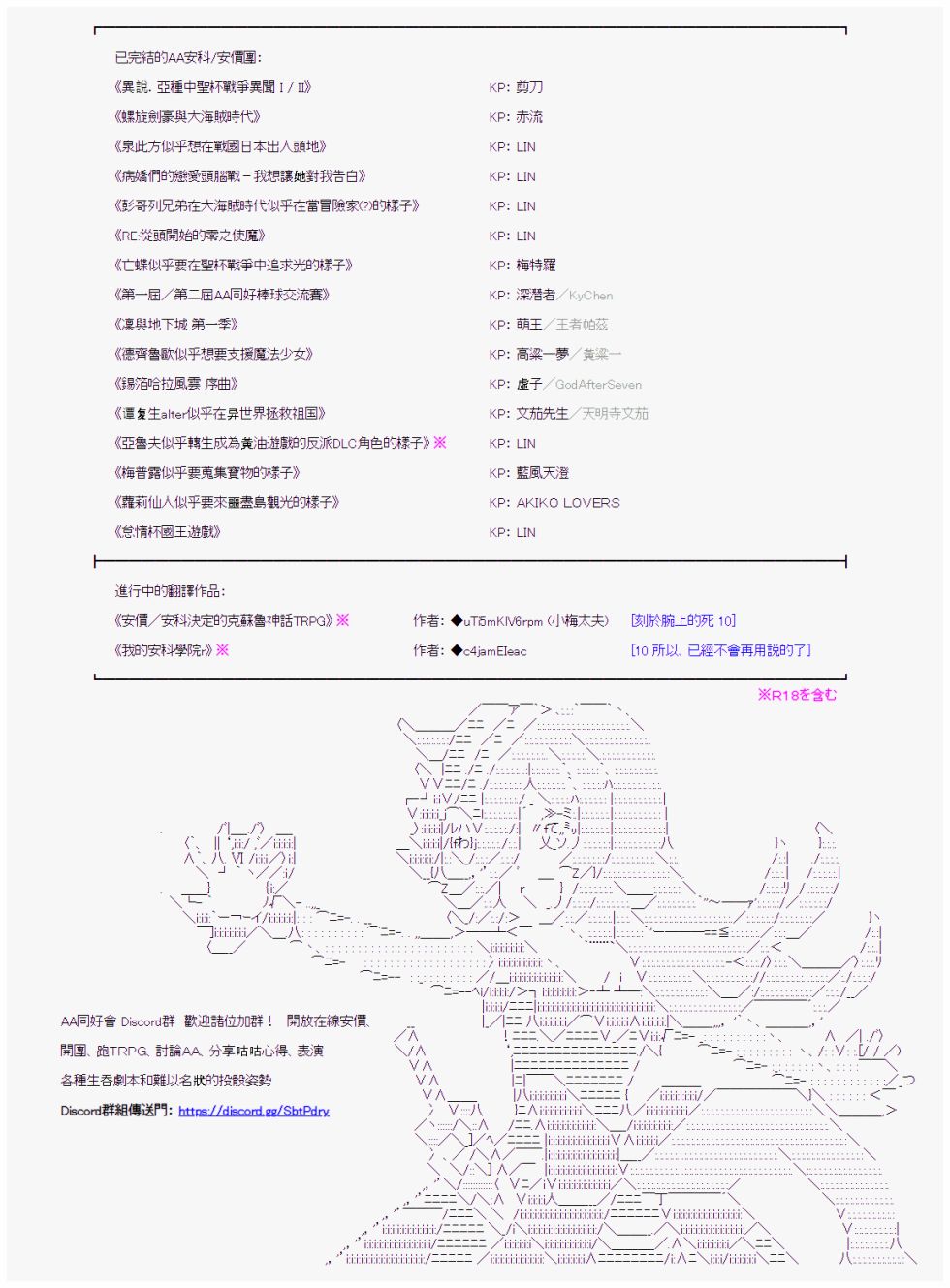 《异说中圣杯异闻II“他”似乎是身披钢铁的英雄》第21话 第47页