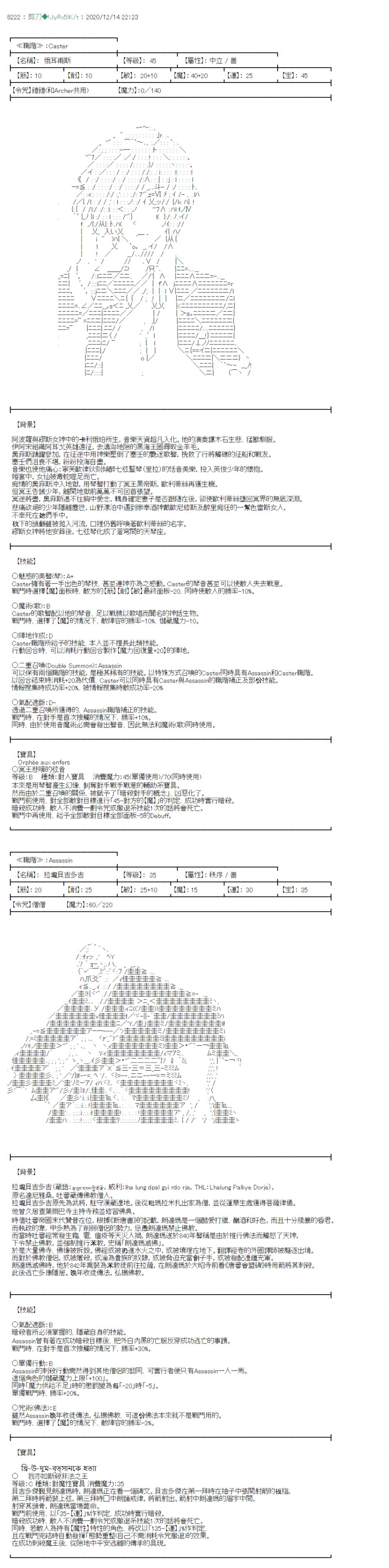 《异说中圣杯异闻II“他”似乎是身披钢铁的英雄》第19话 第15页