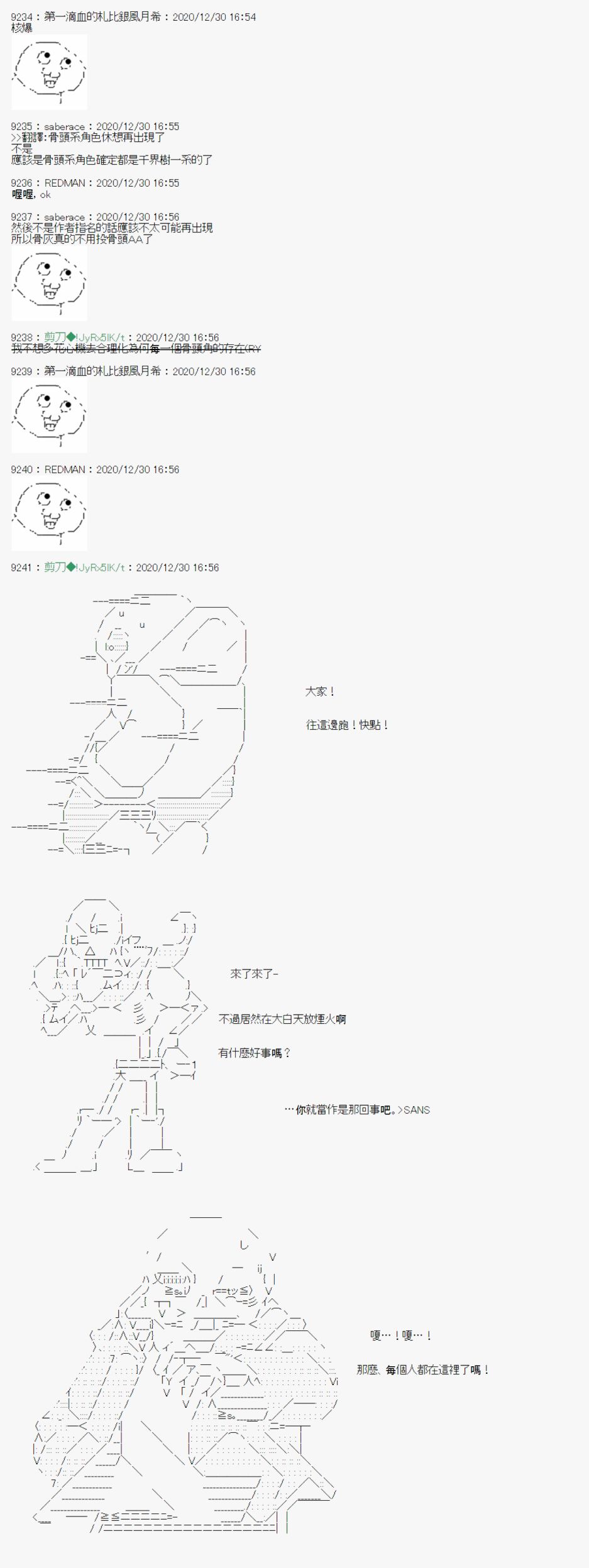 《异说中圣杯异闻II“他”似乎是身披钢铁的英雄》第23话 第27页