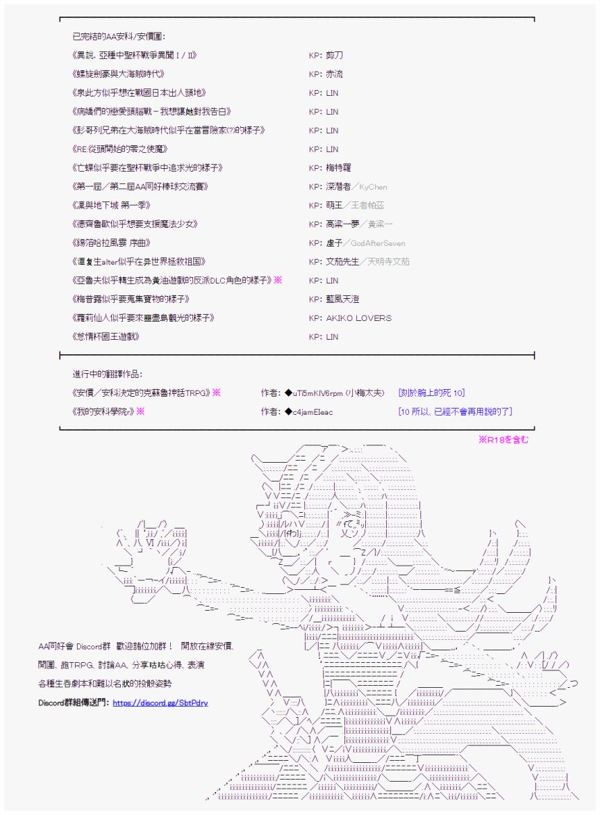《异说中圣杯异闻II“他”似乎是身披钢铁的英雄》第23话 第46页