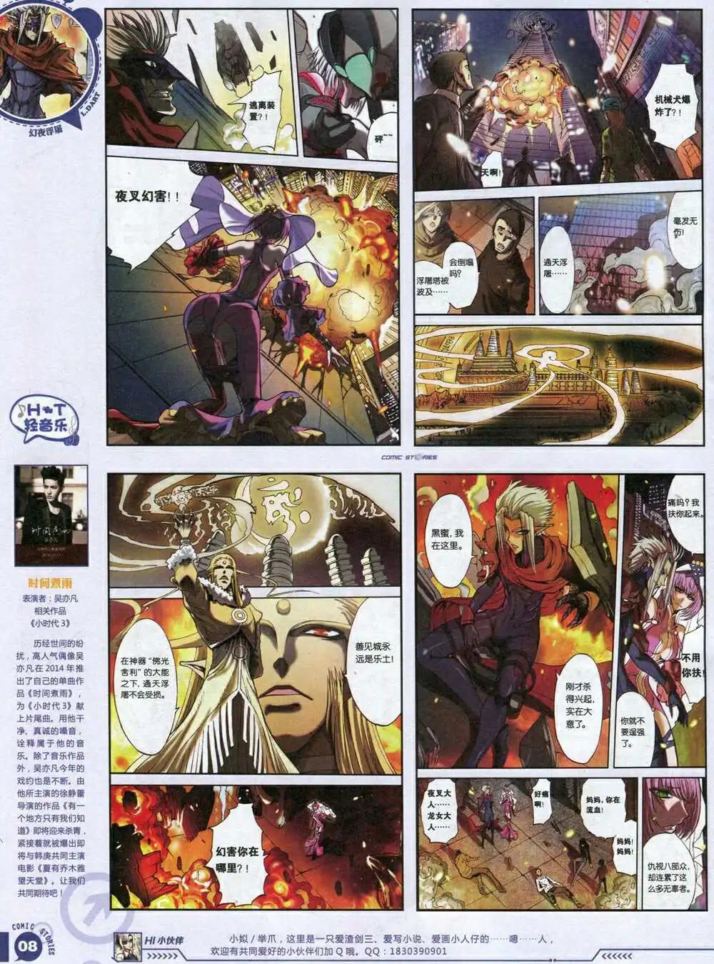 《漫画会》第1期 第10页