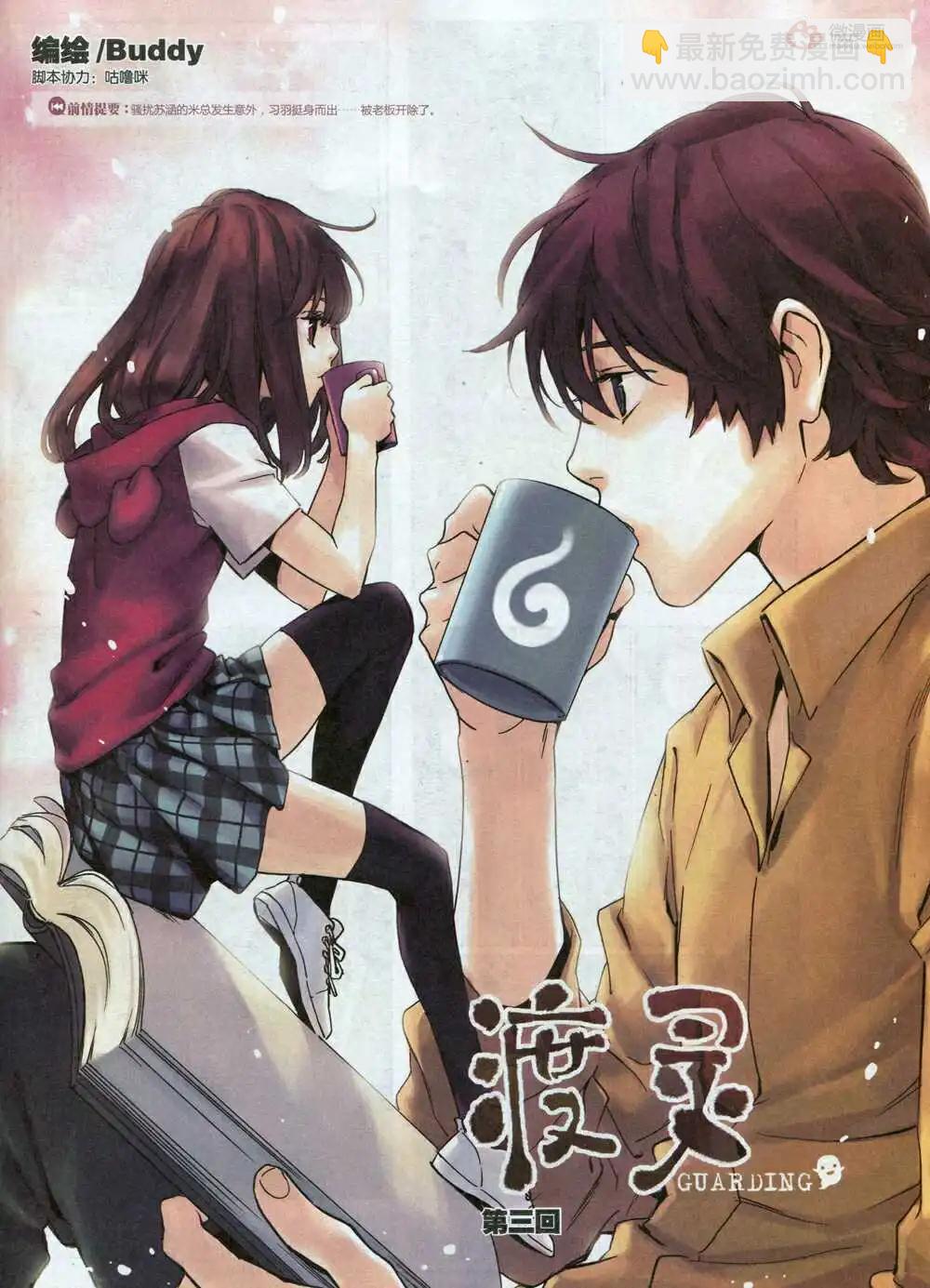 《漫画会》第1期 第15页
