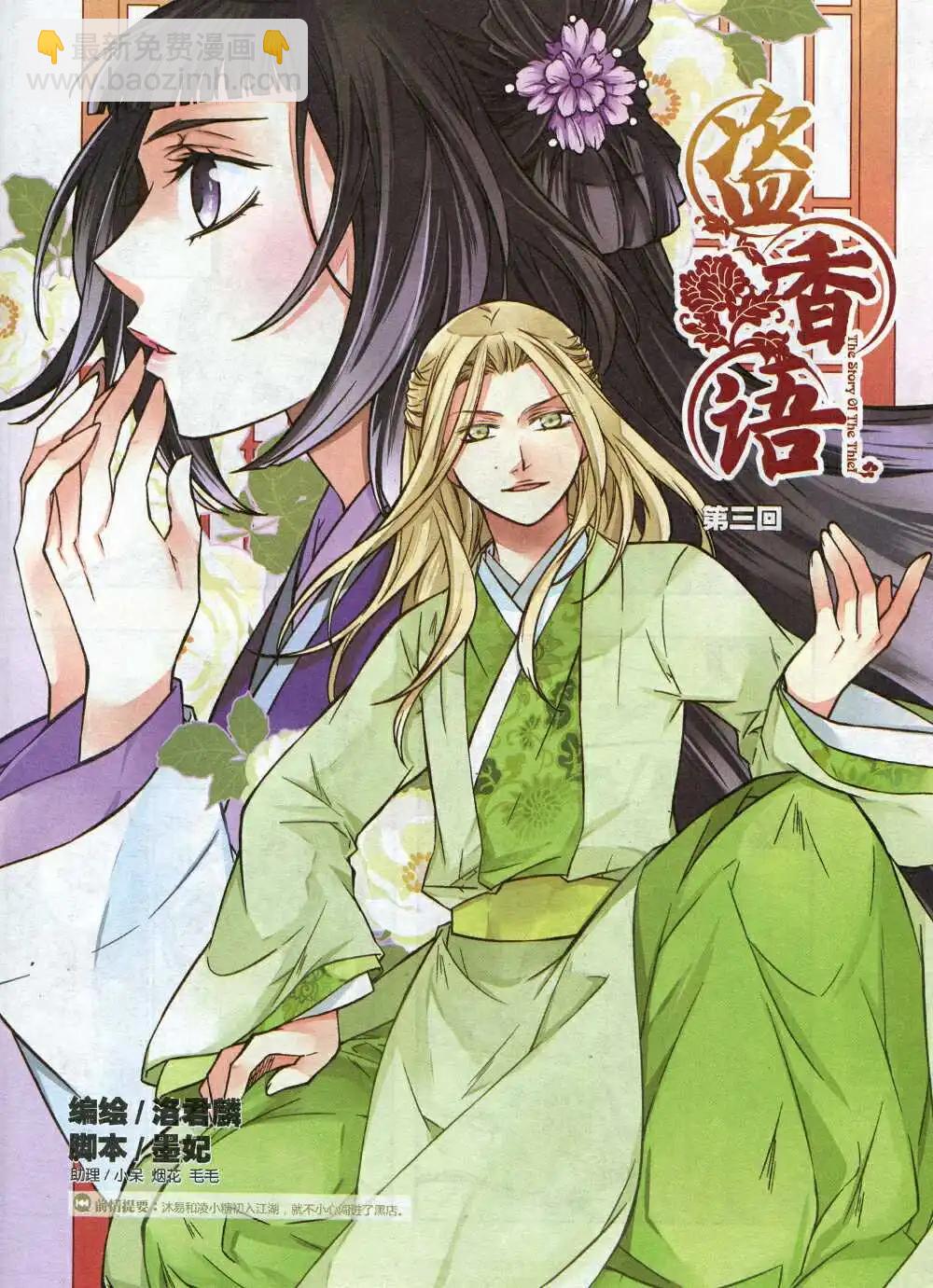 《漫画会》第1期 第35页