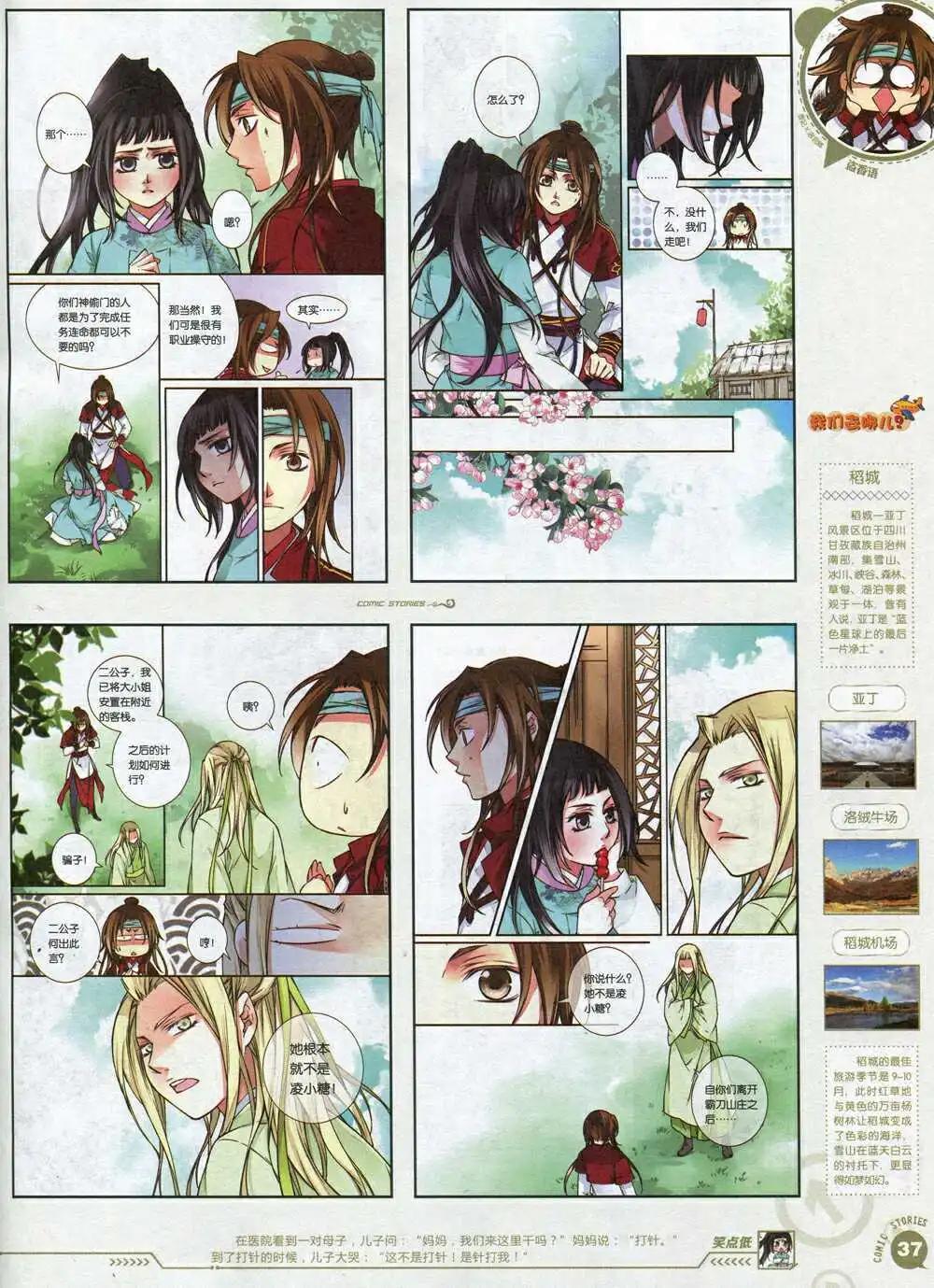 《漫画会》第1期 第39页