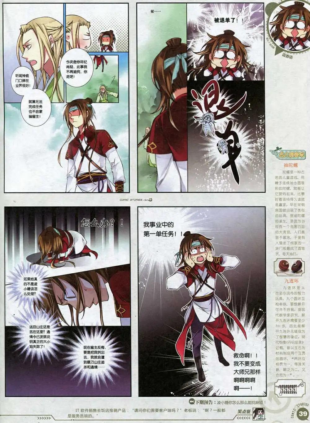 《漫画会》第1期 第41页