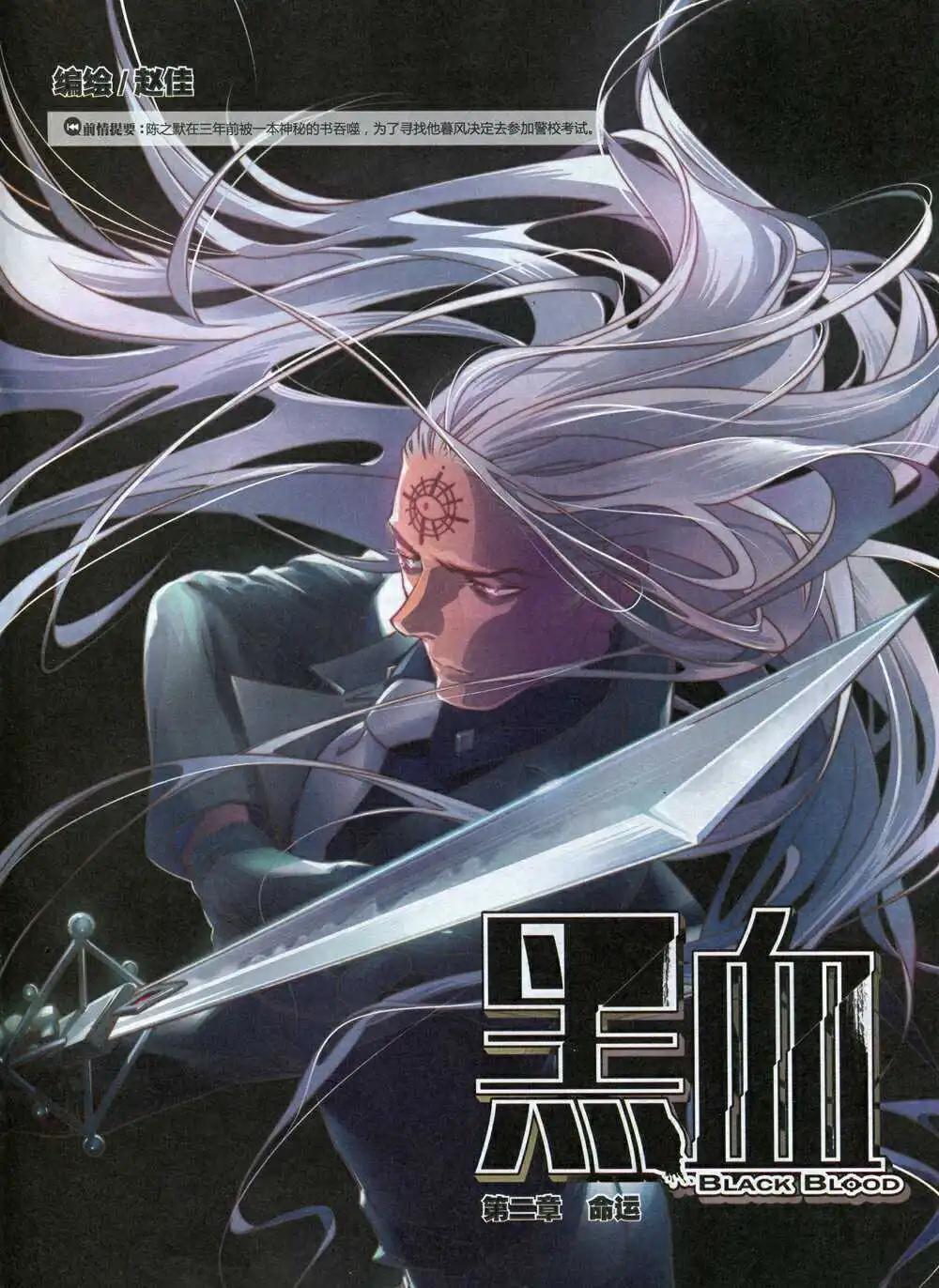《漫画会》第1期 第43页