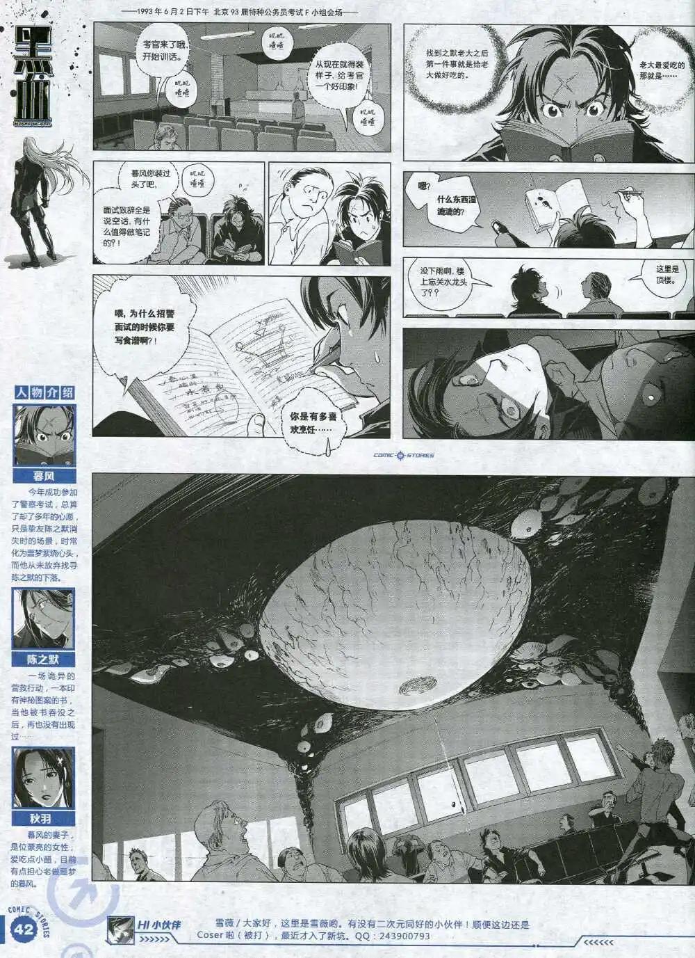 《漫画会》第1期 第44页