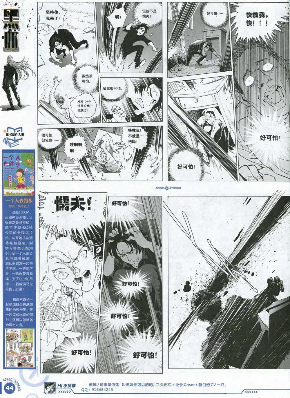 《漫画会》第1期 第46页