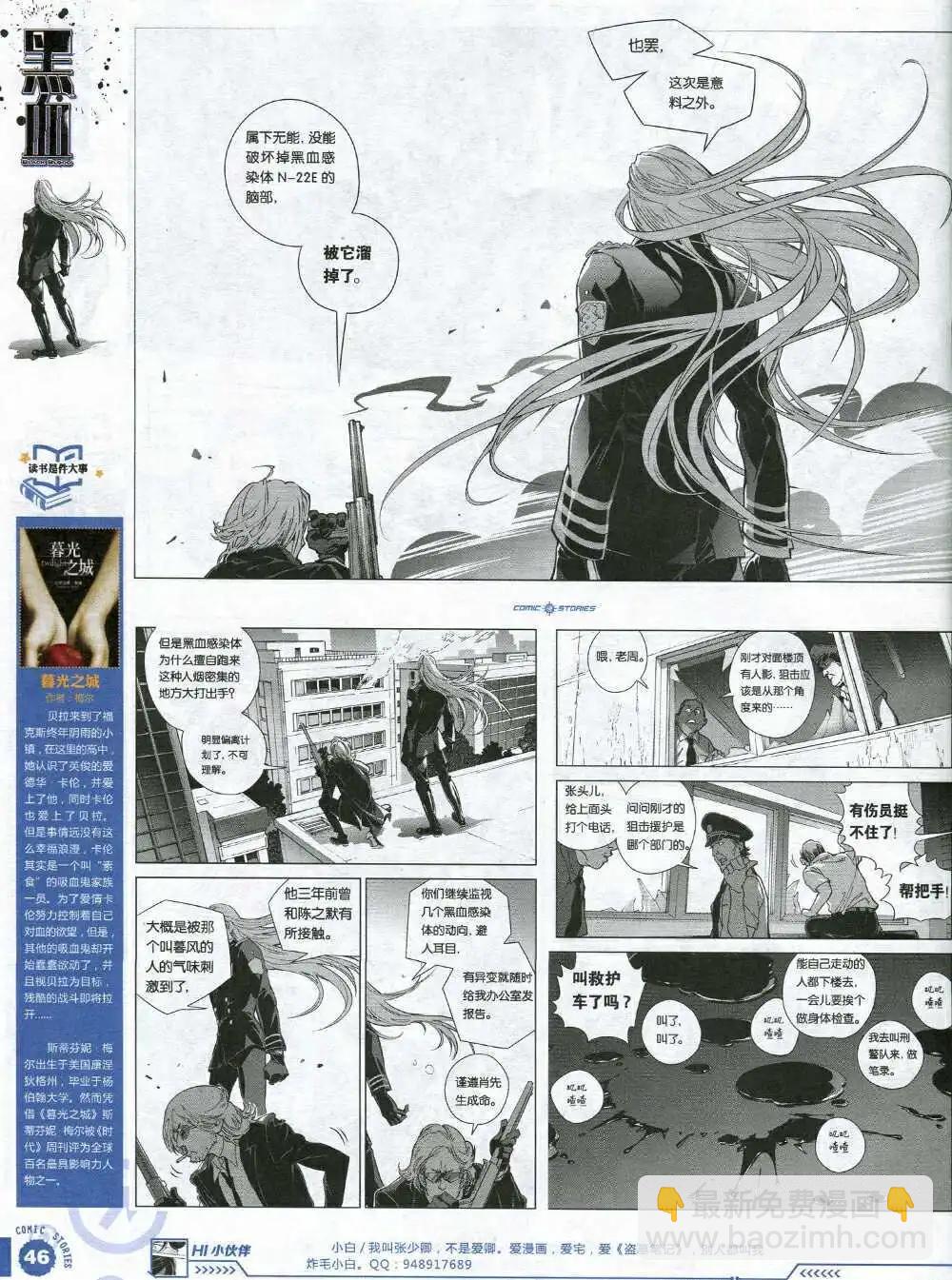 《漫画会》第1期 第48页