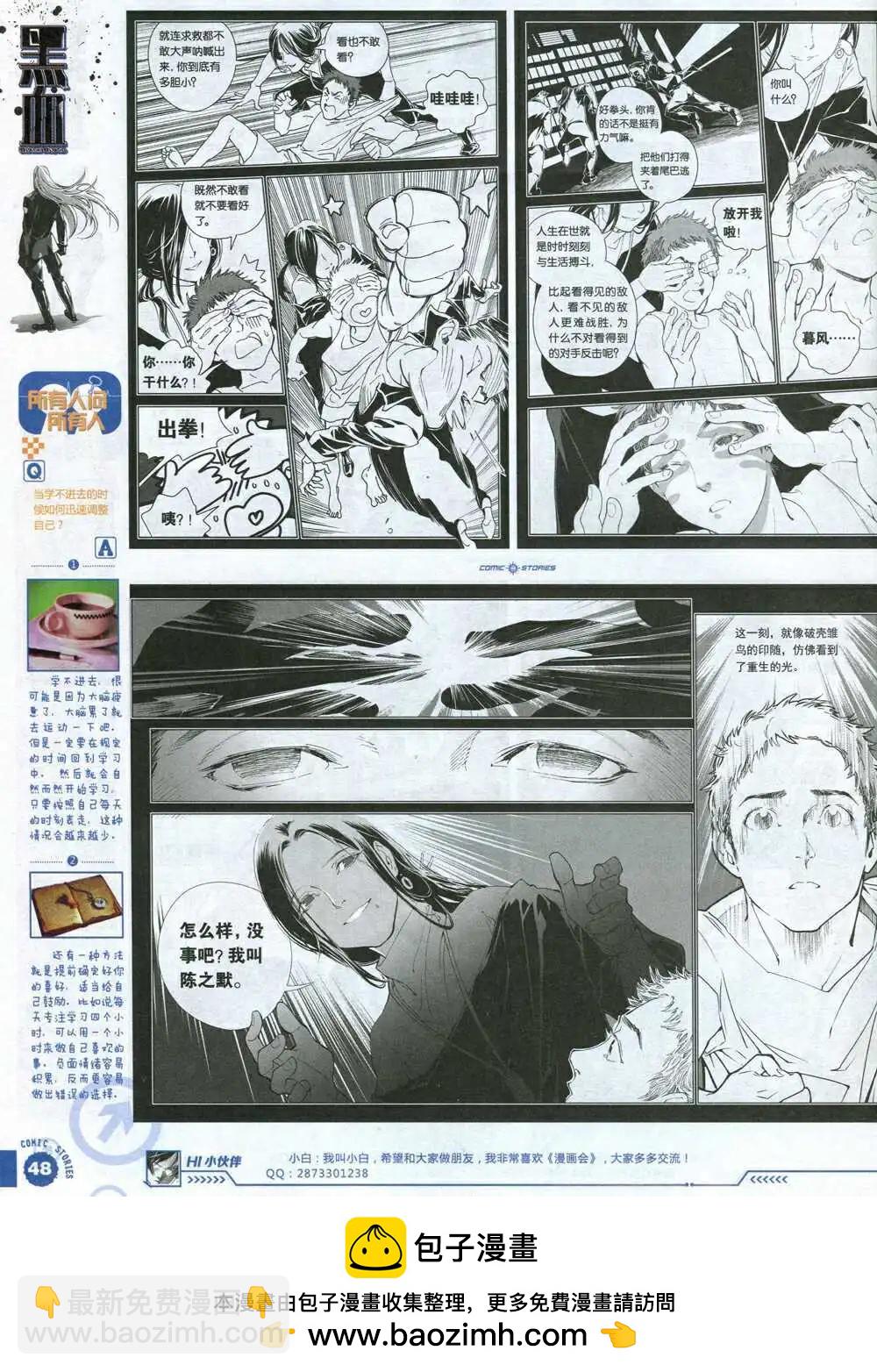 《漫画会》第1期 第50页