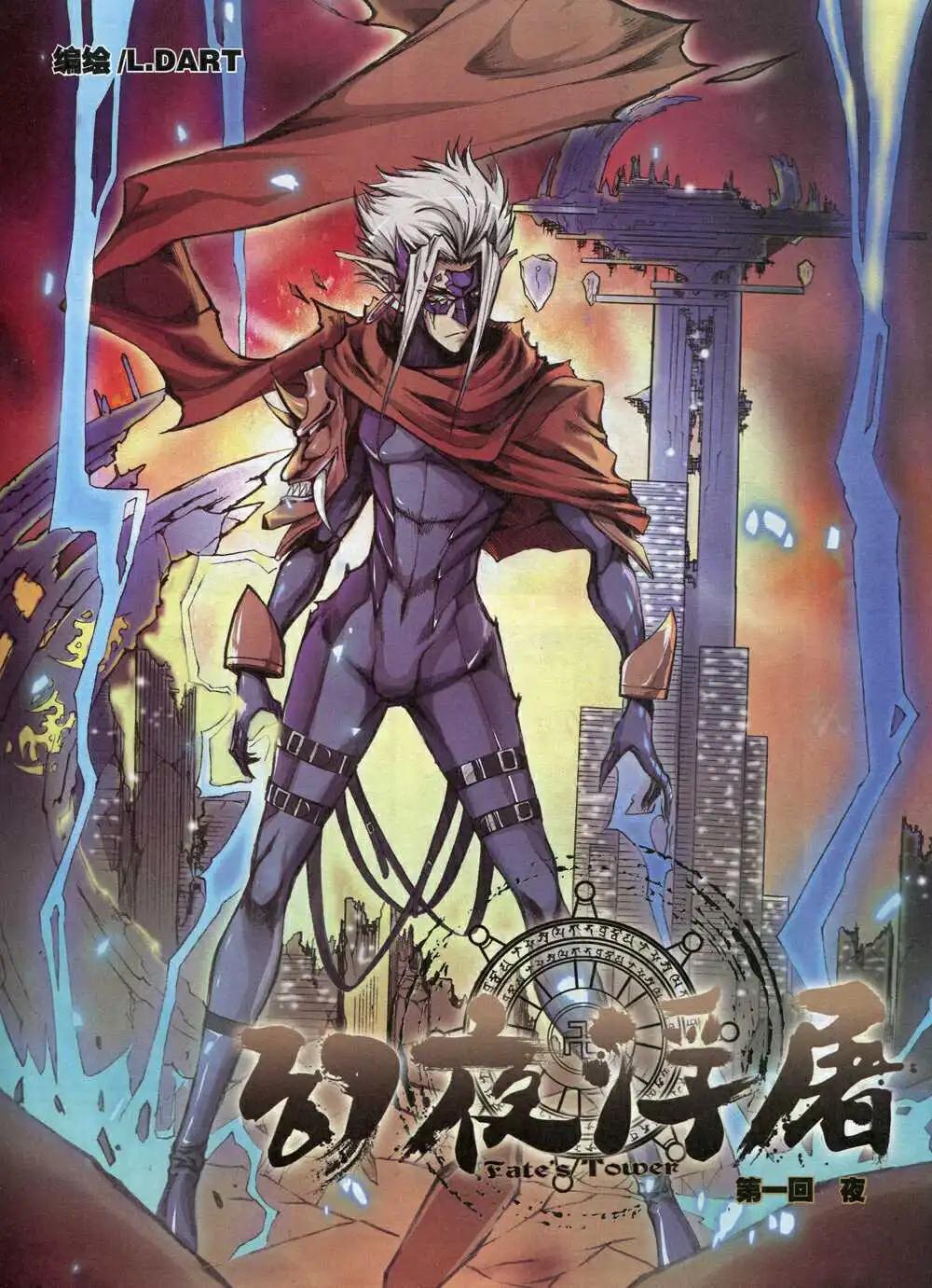 《漫画会》第1期 第5页