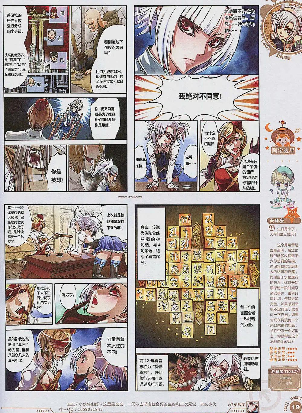 《漫画会》第2期 第21页