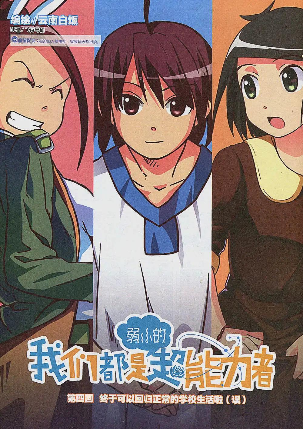 《漫画会》第2期 第30页