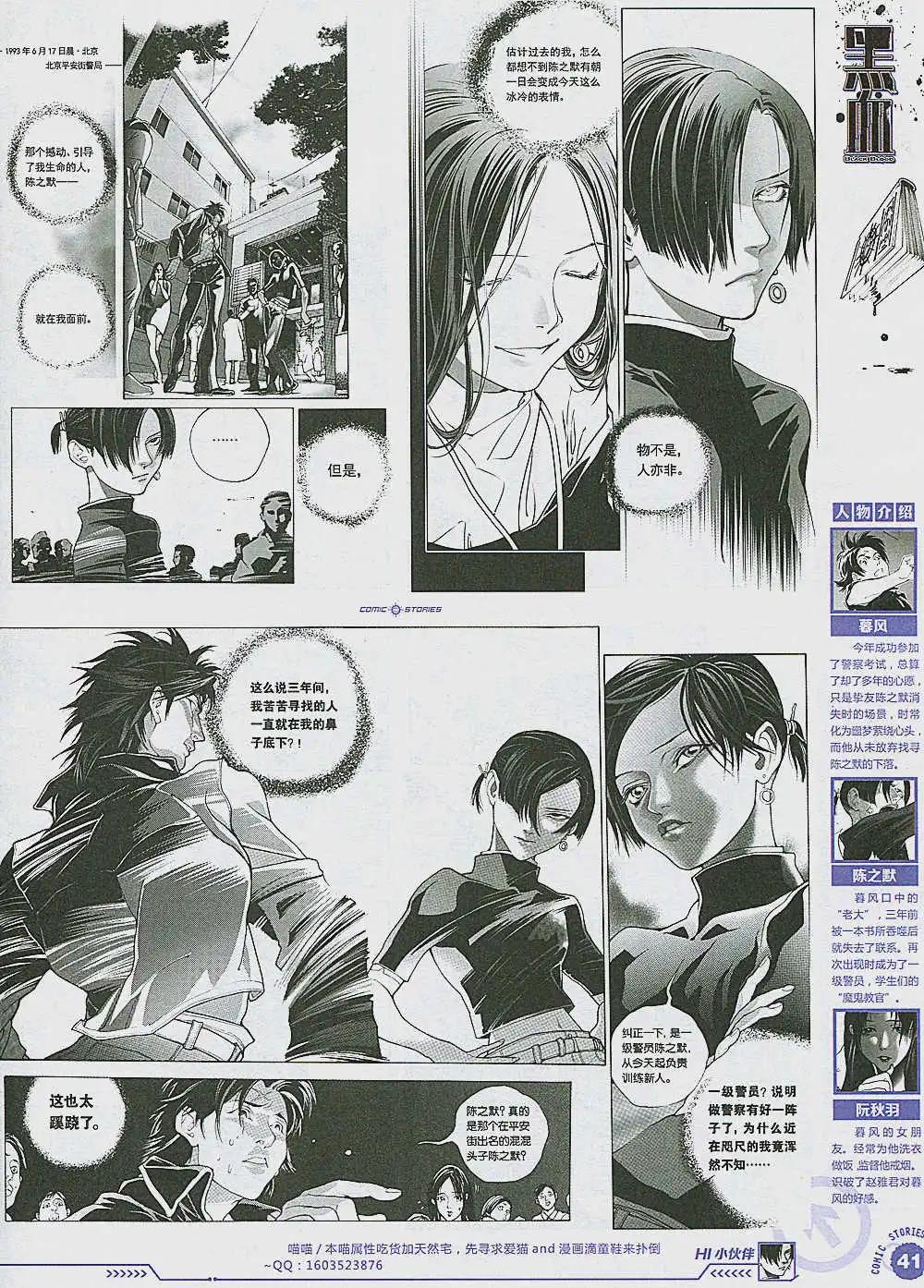 《漫画会》第2期 第43页
