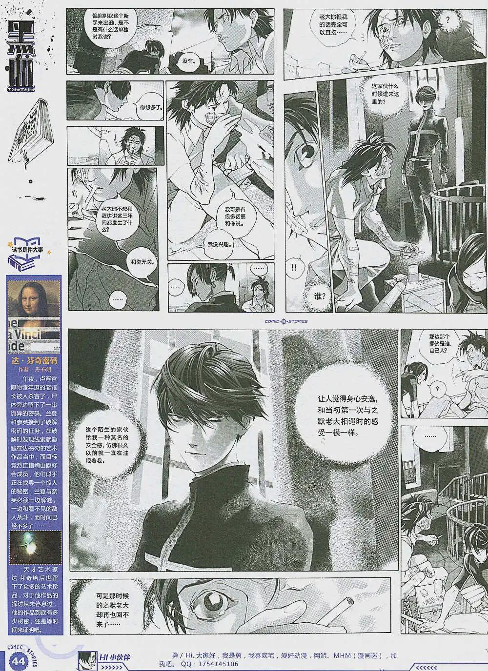 《漫画会》第2期 第46页