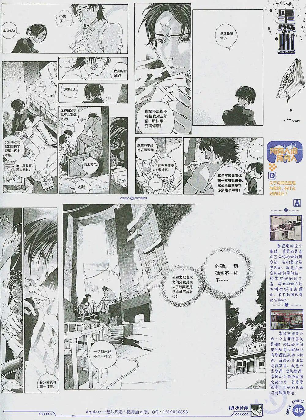 《漫画会》第2期 第47页