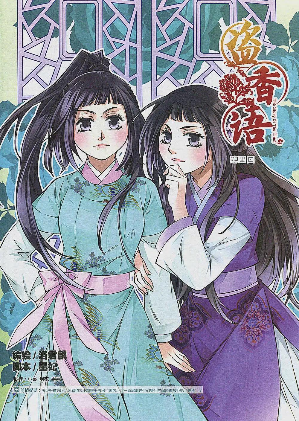 《漫画会》第2期 第49页