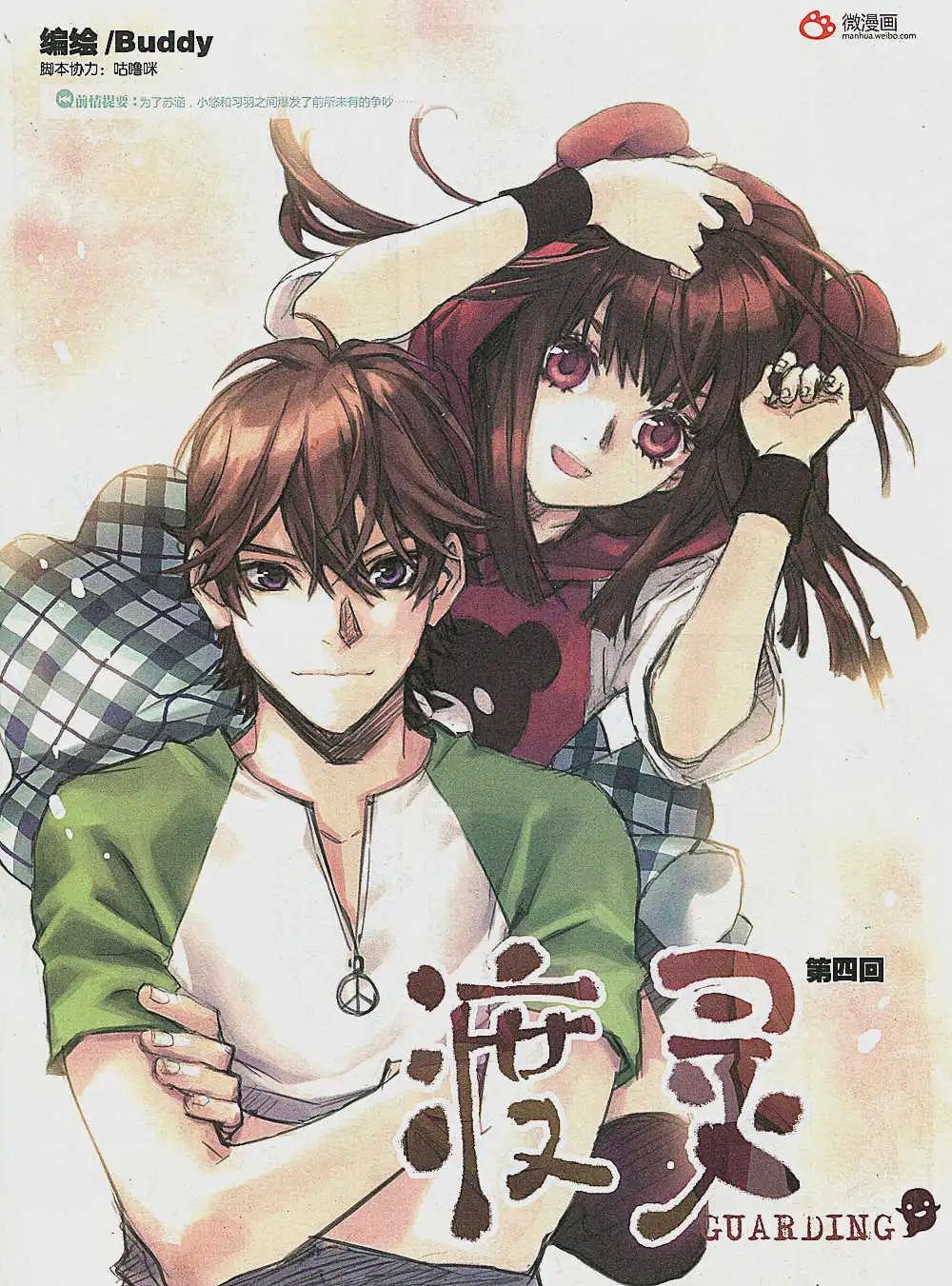 《漫画会》第2期 第5页