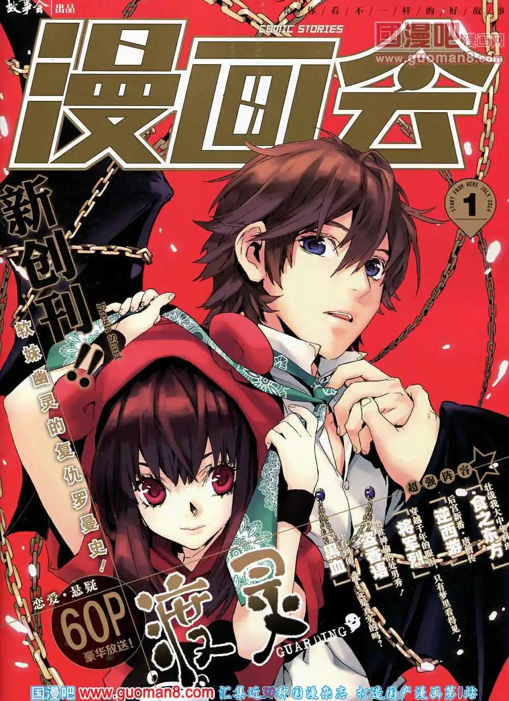 《漫画会》第1期试刊 第1页