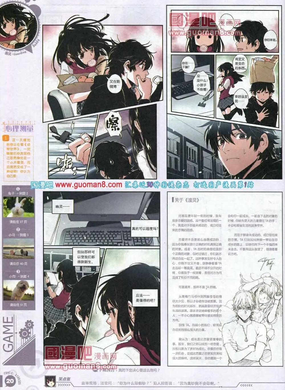 《漫画会》第1期试刊 第22页