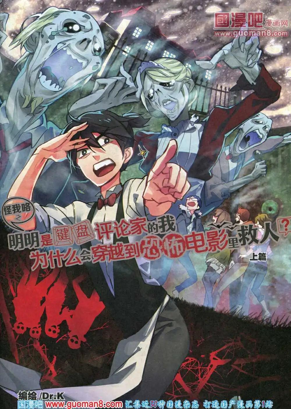 《漫画会》第1期试刊 第23页