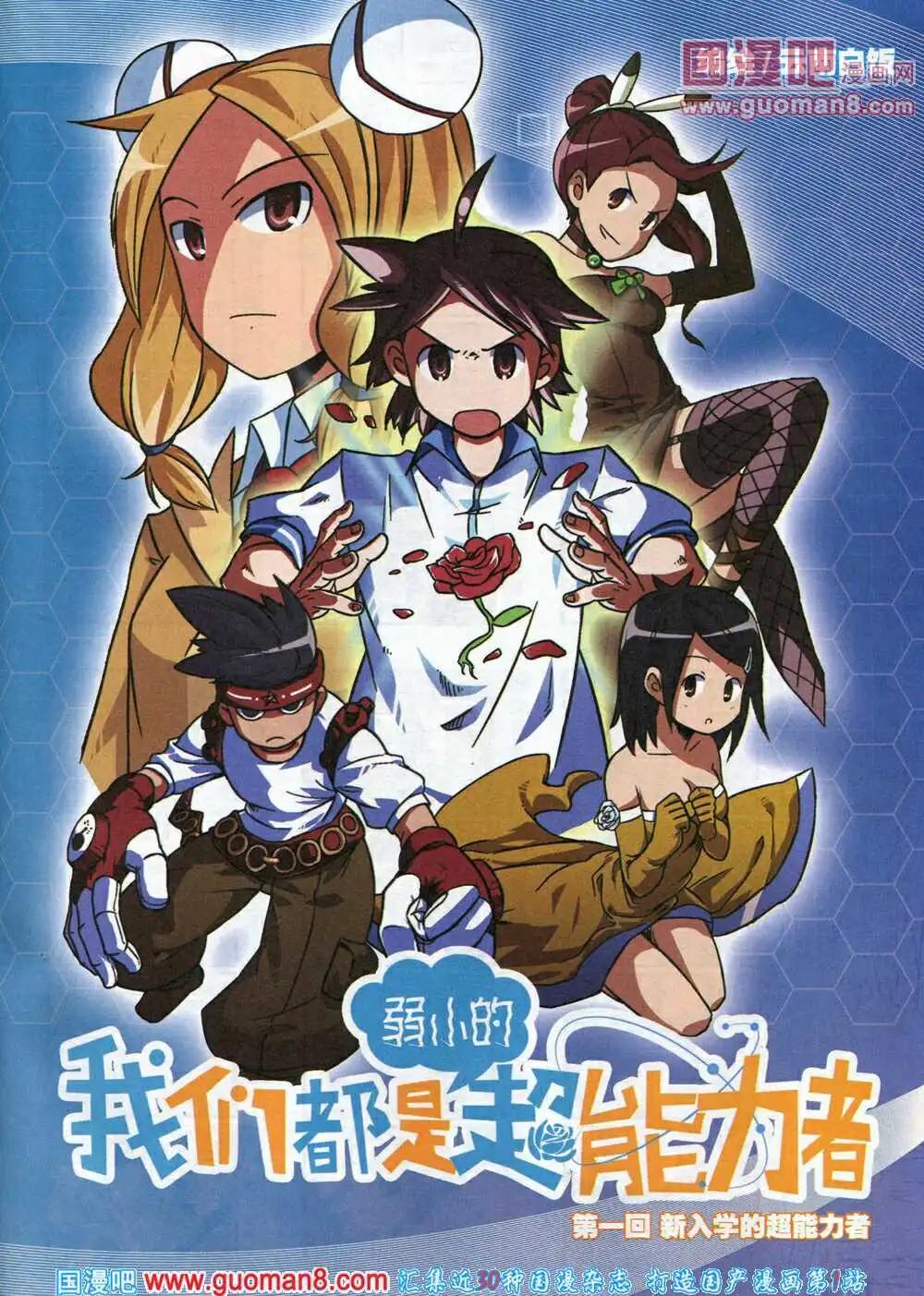 《漫画会》第1期试刊 第31页