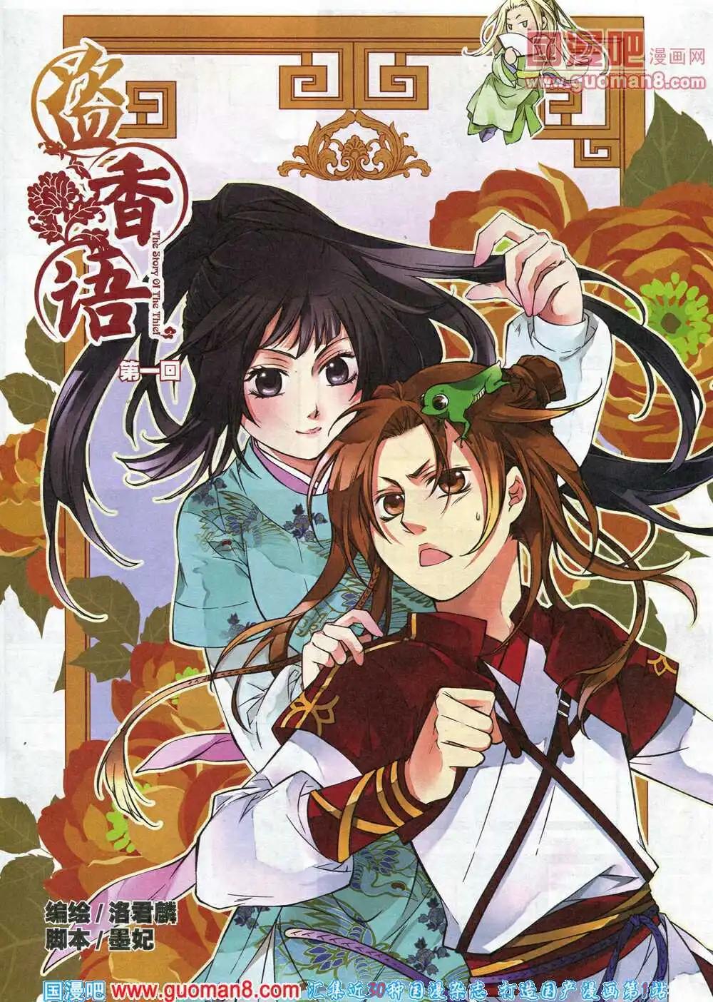 《漫画会》第1期试刊 第35页