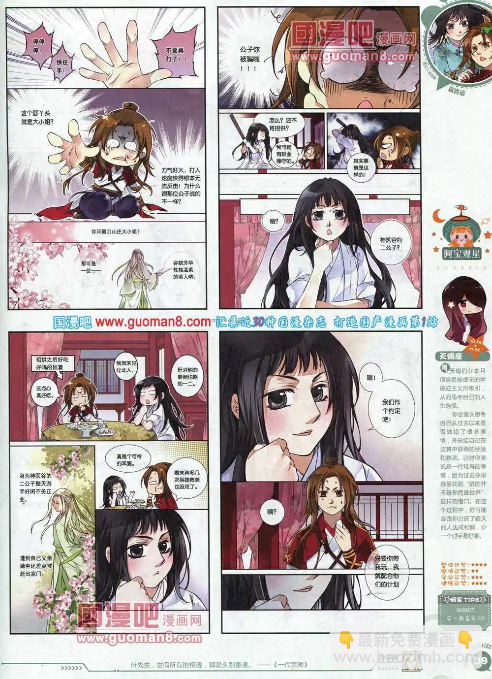 《漫画会》第1期试刊 第41页