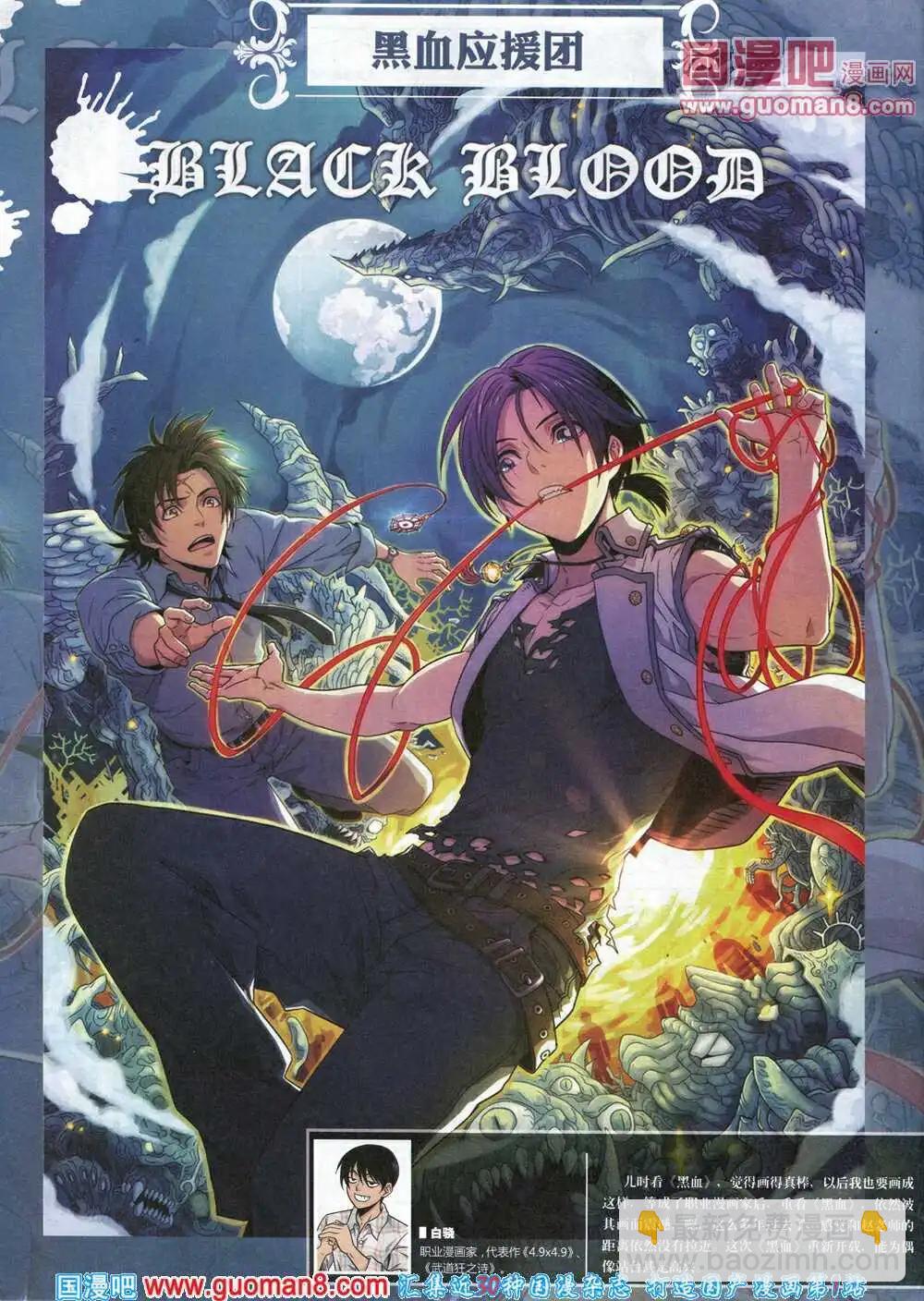 《漫画会》第1期试刊 第46页