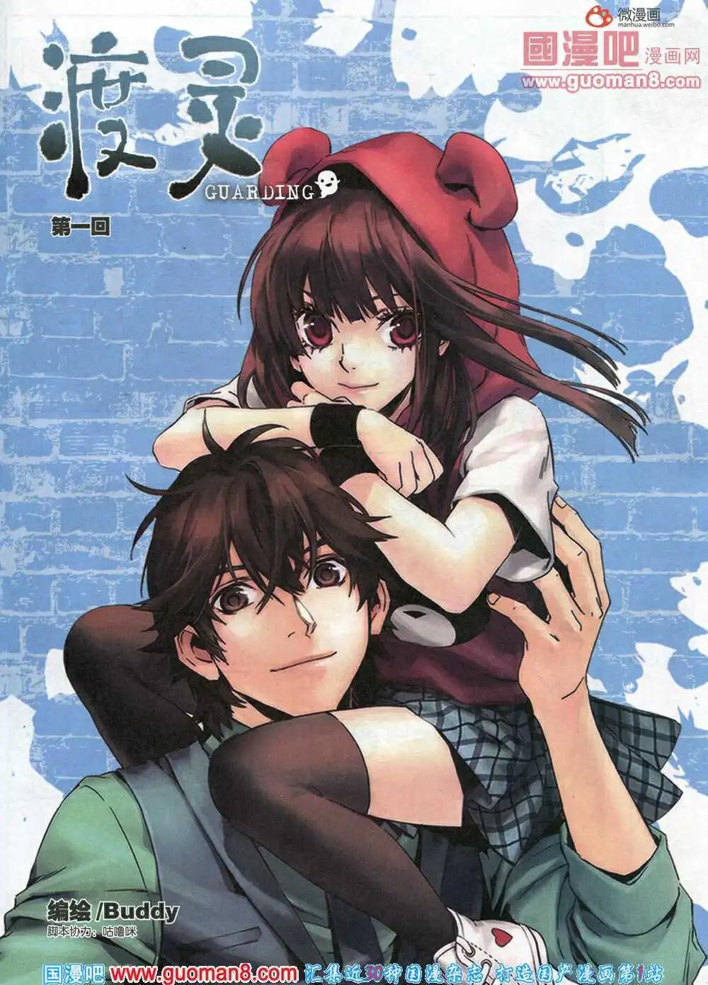 《漫画会》第1期试刊 第7页