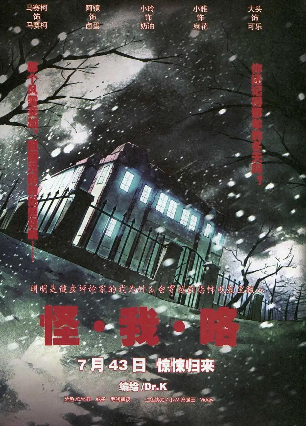 《漫画会》第2期试刊 第15页