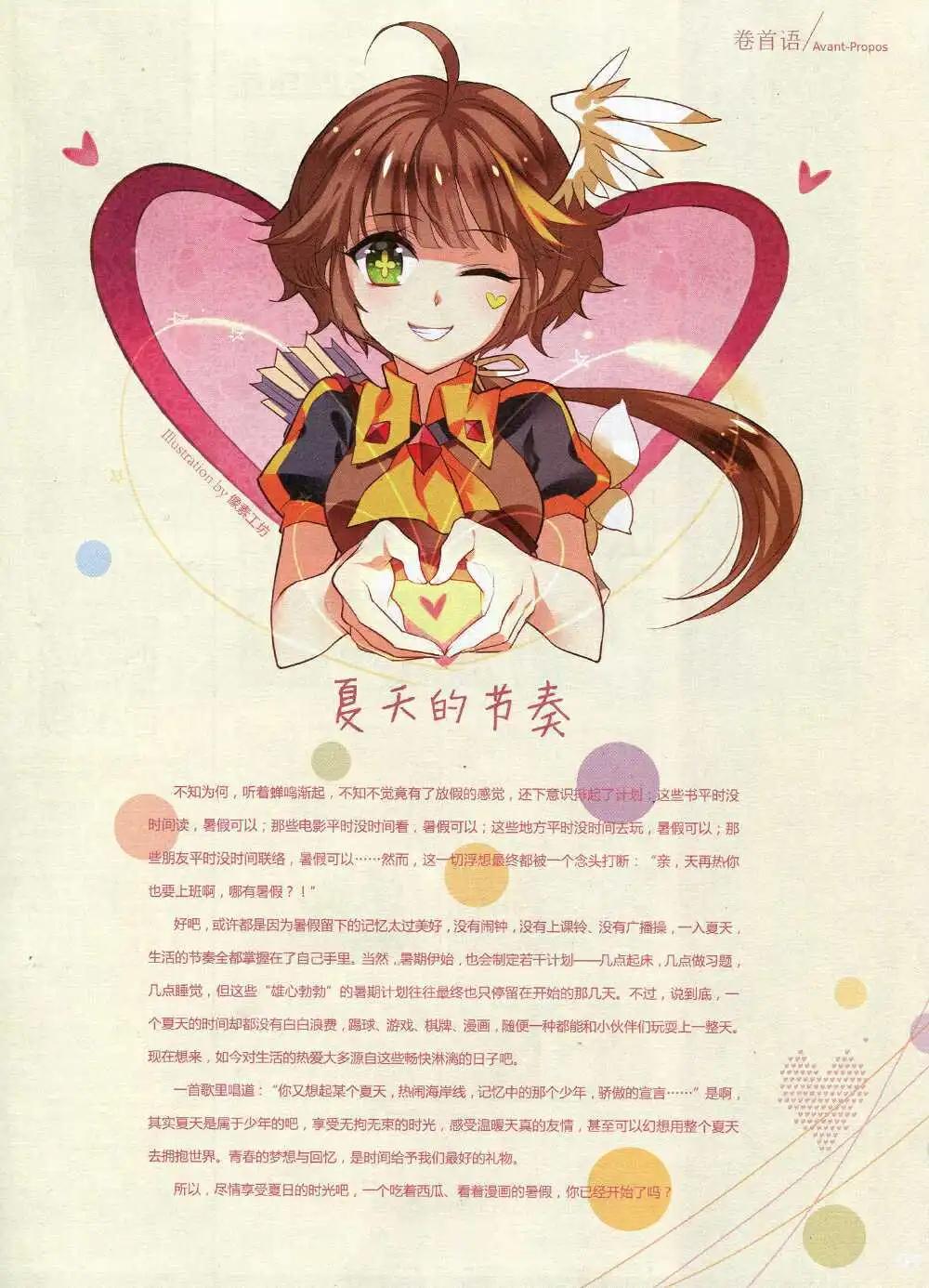 《漫画会》第2期试刊 第3页
