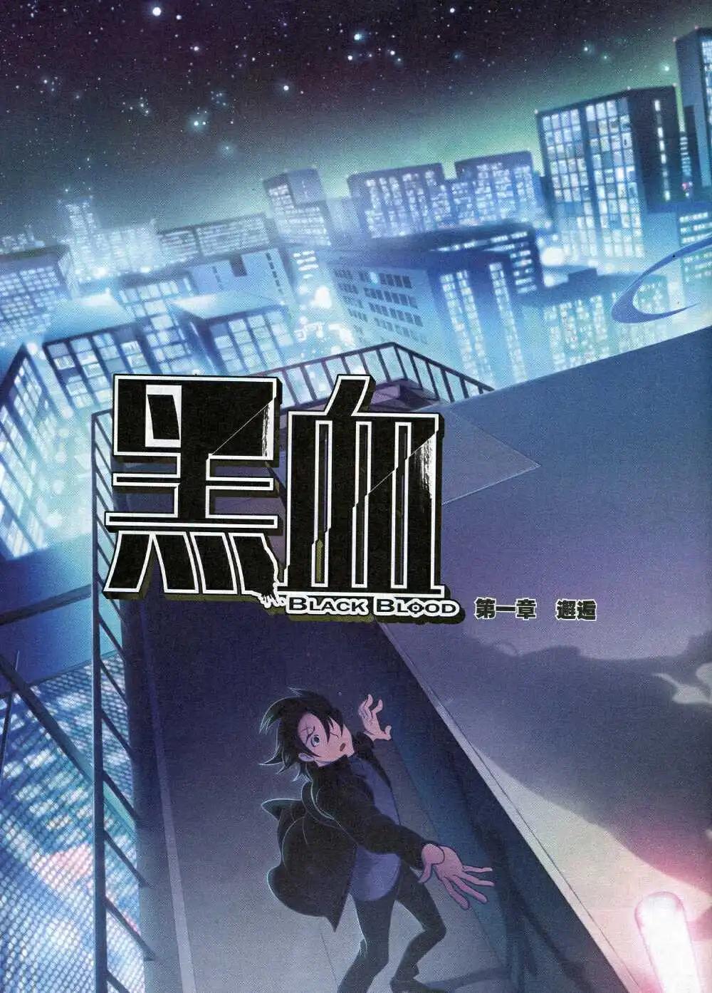 《漫画会》第2期试刊 第42页