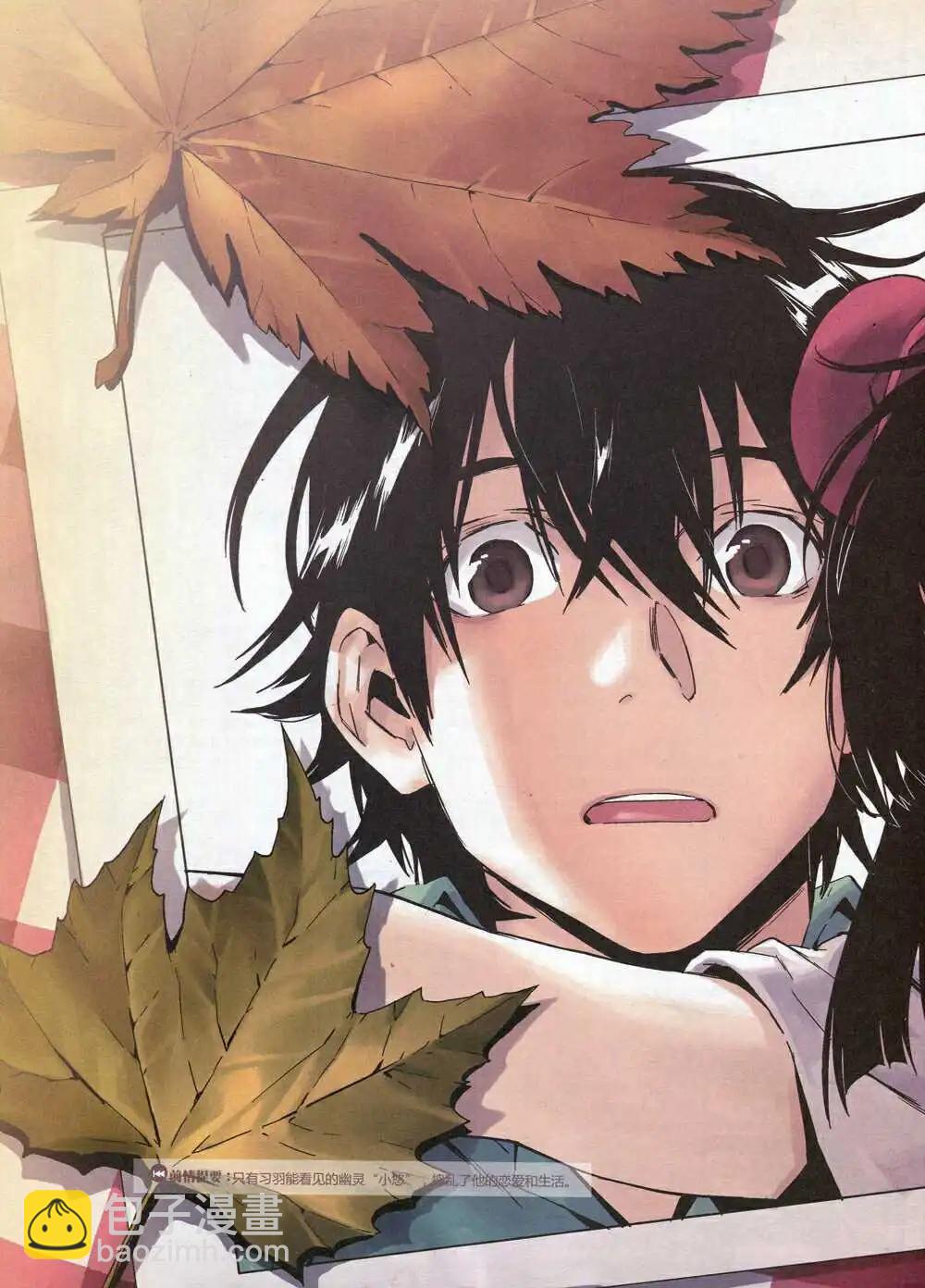 《漫画会》第2期试刊 第6页