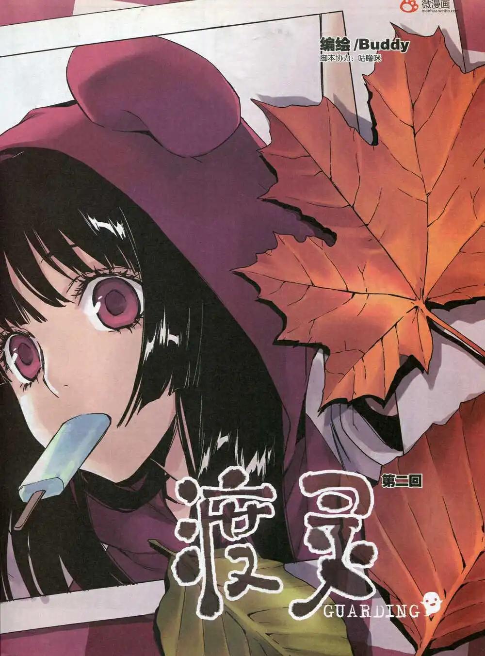 《漫画会》第2期试刊 第7页