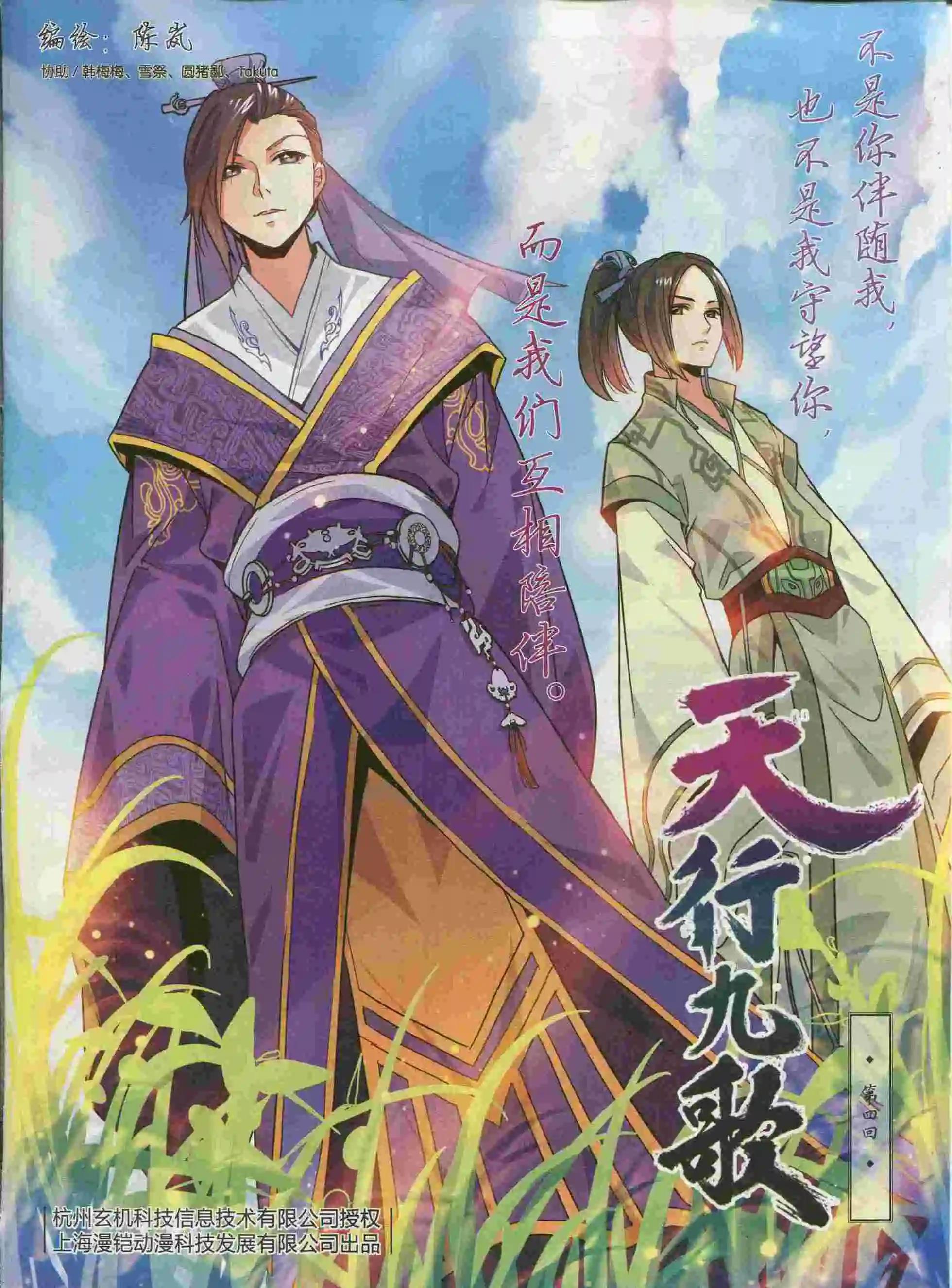 《漫画会》第08期 第13页