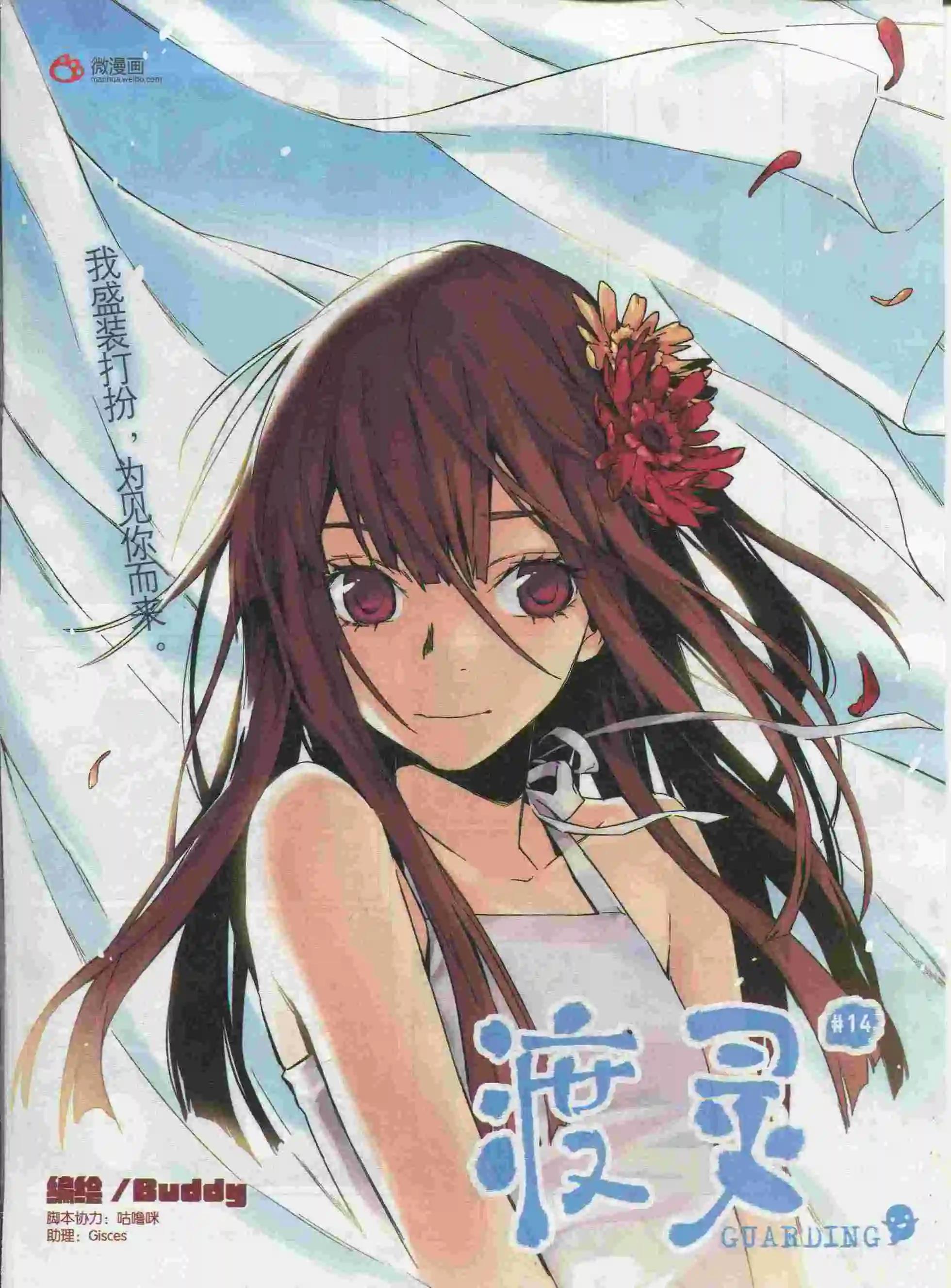 《漫画会》第08期 第23页