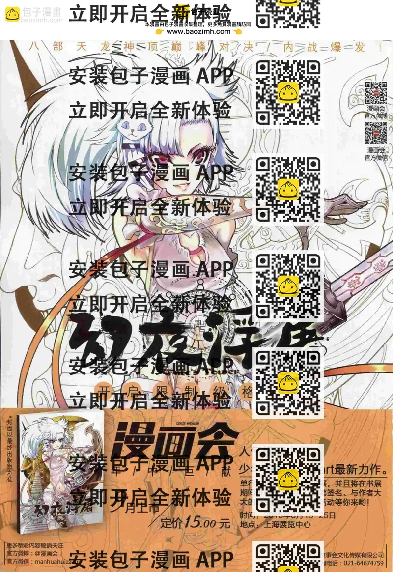 《漫画会》第08期 第2页
