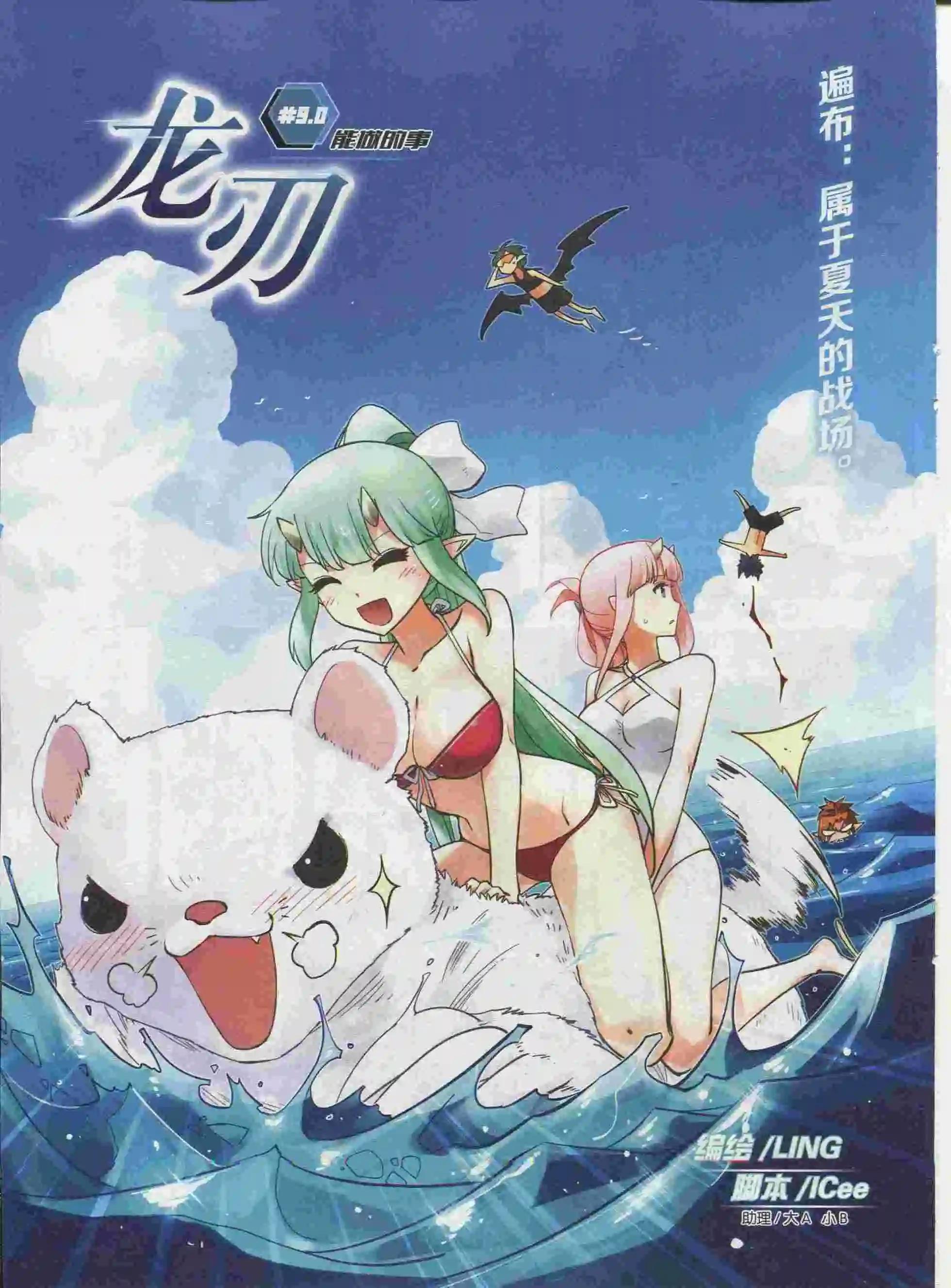 《漫画会》第08期 第44页