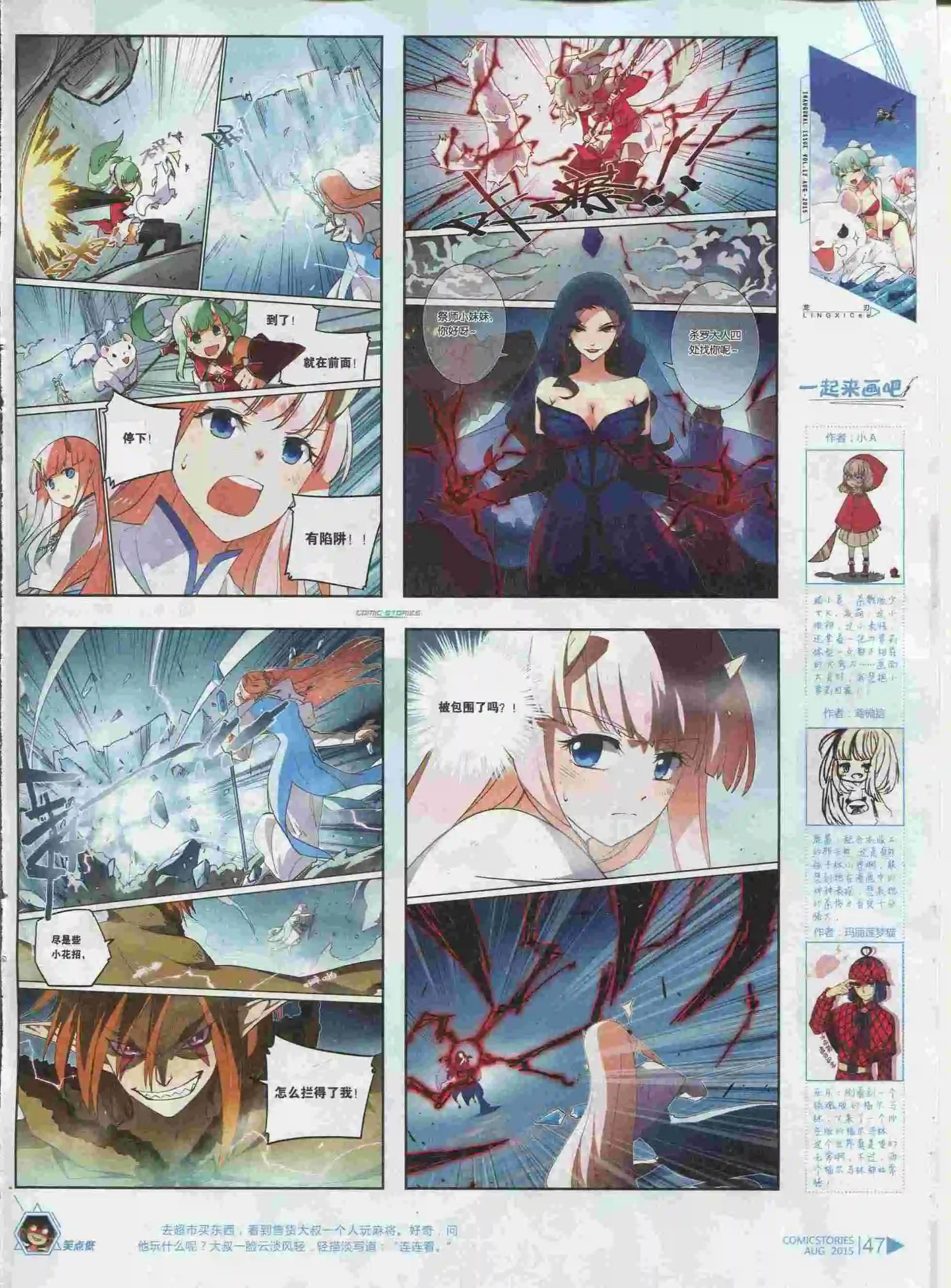 《漫画会》第08期 第49页