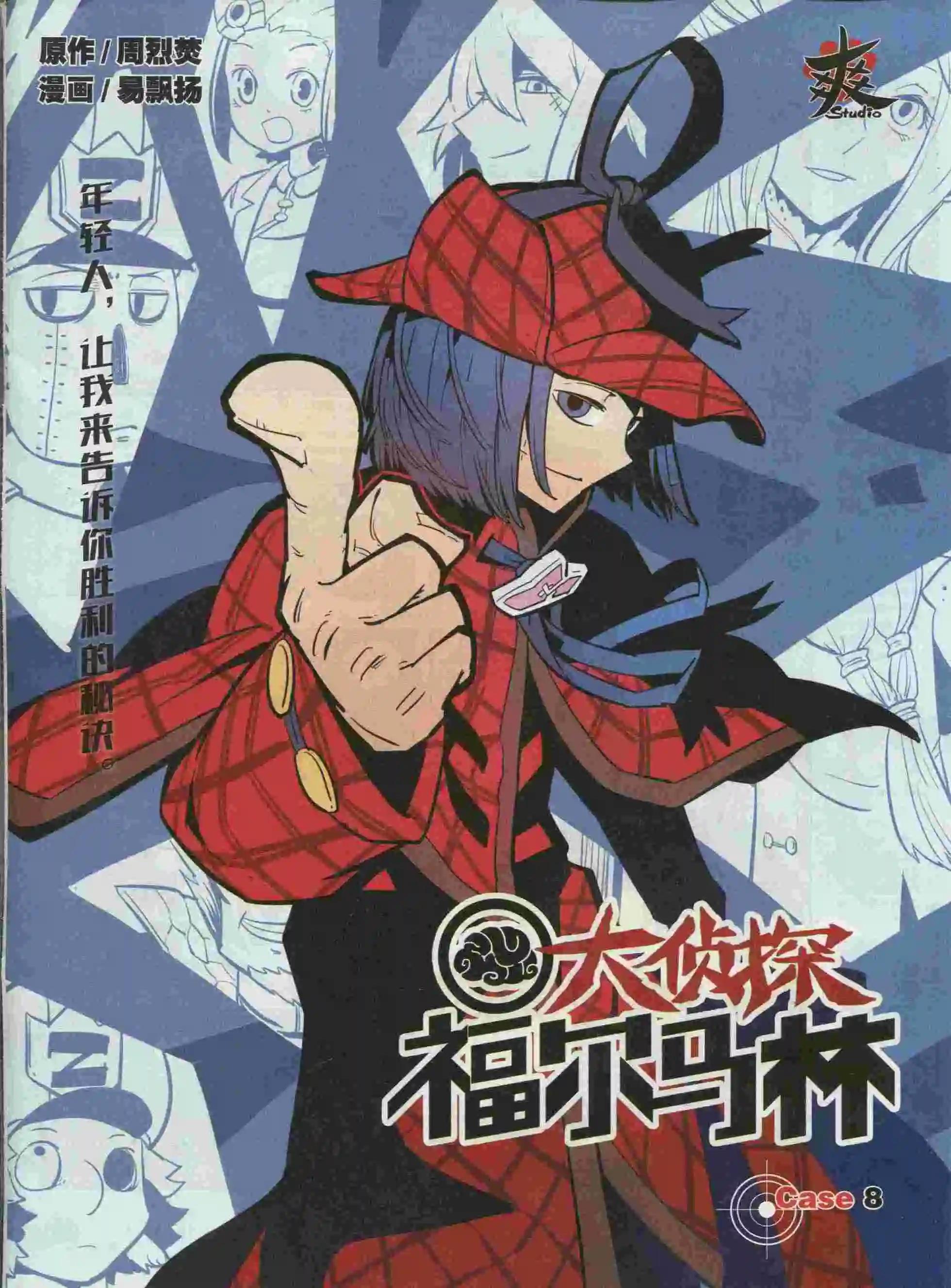 《漫画会》第08期 第5页