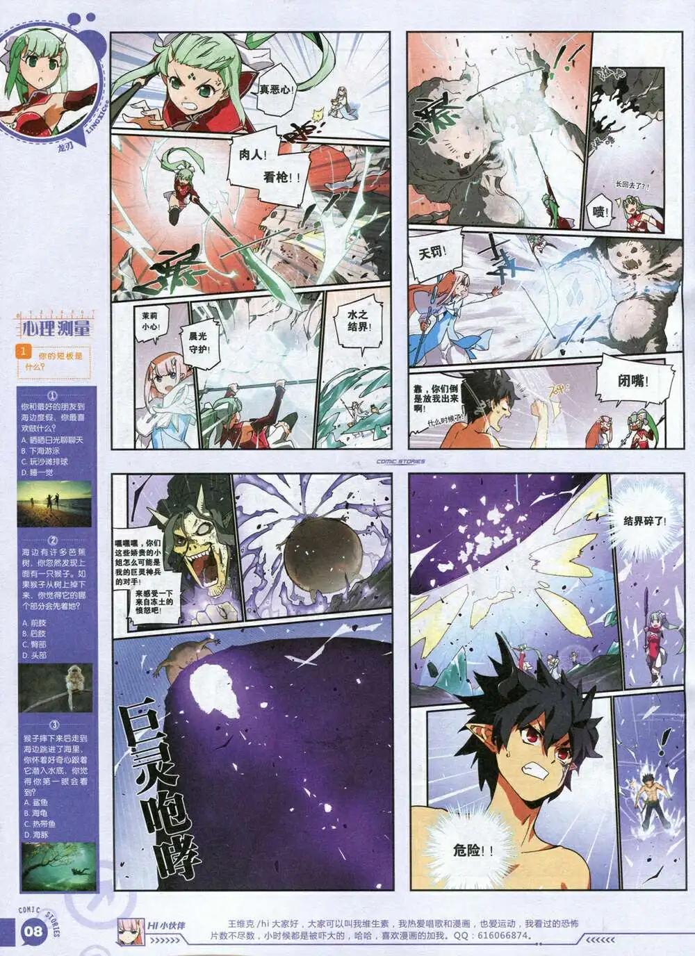 《漫画会》第3期 第10页