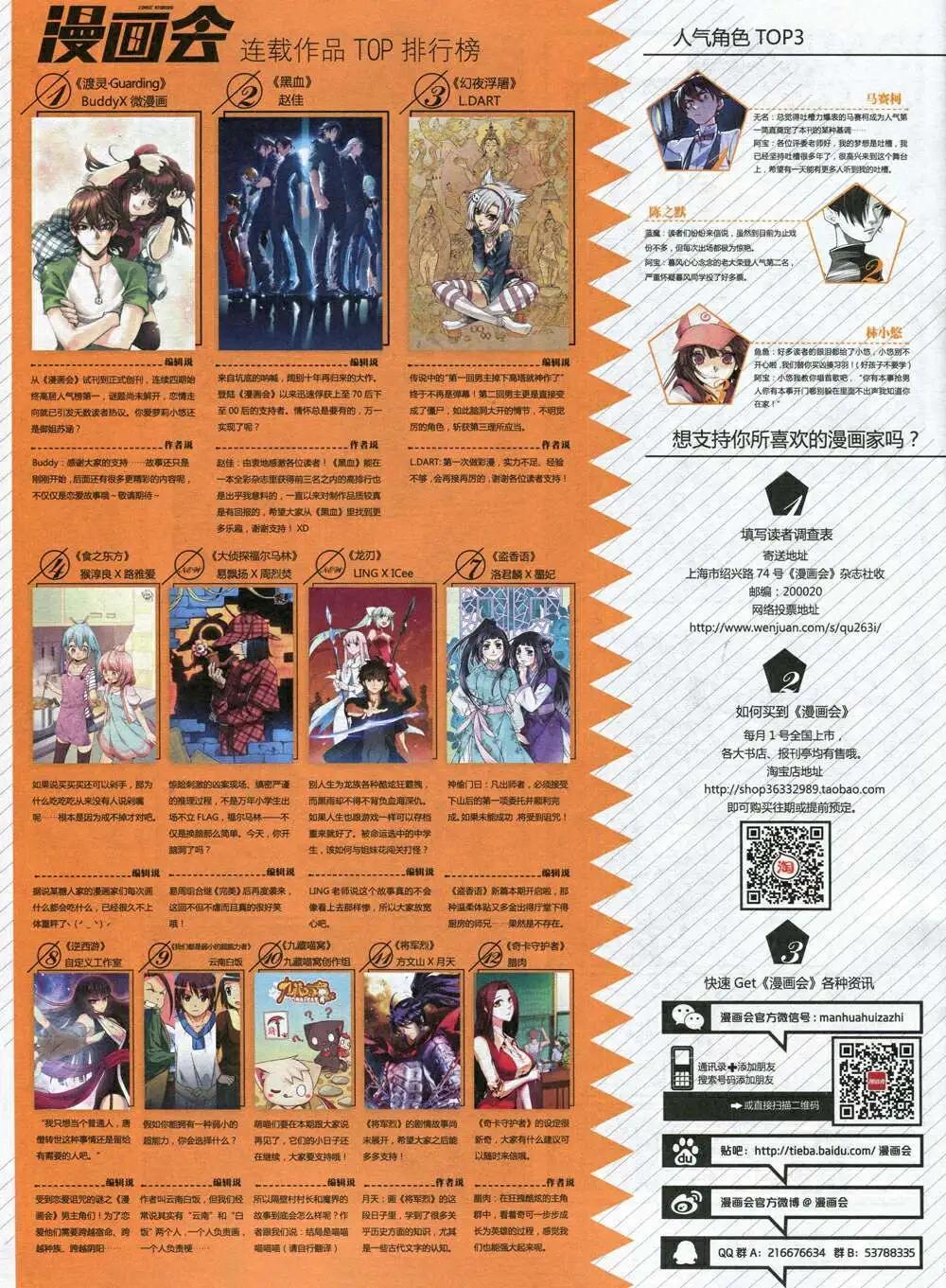 《漫画会》第3期 第12页