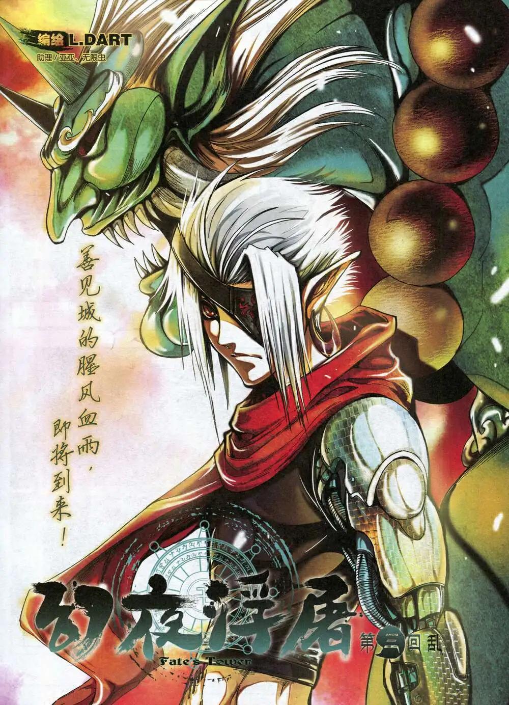 《漫画会》第3期 第13页