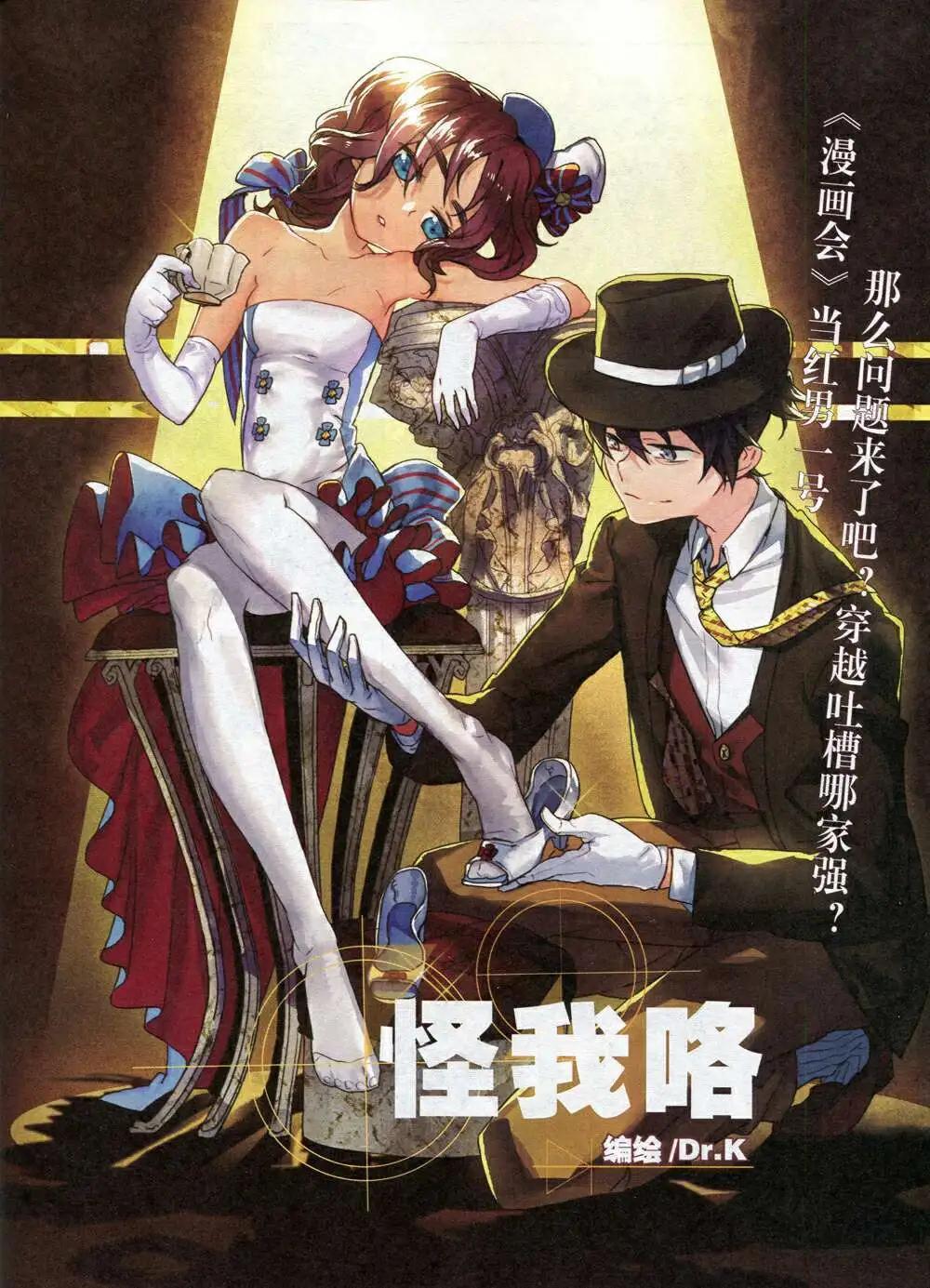 《漫画会》第3期 第21页