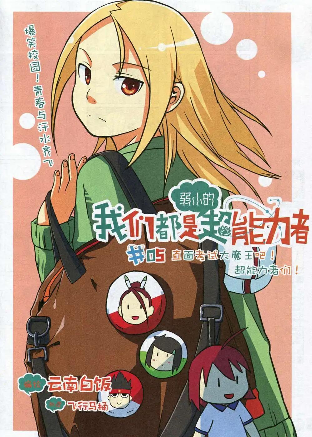 《漫画会》第3期 第27页