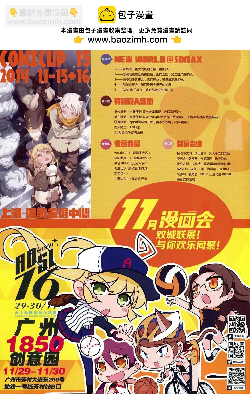 《漫画会》第3期 第2页