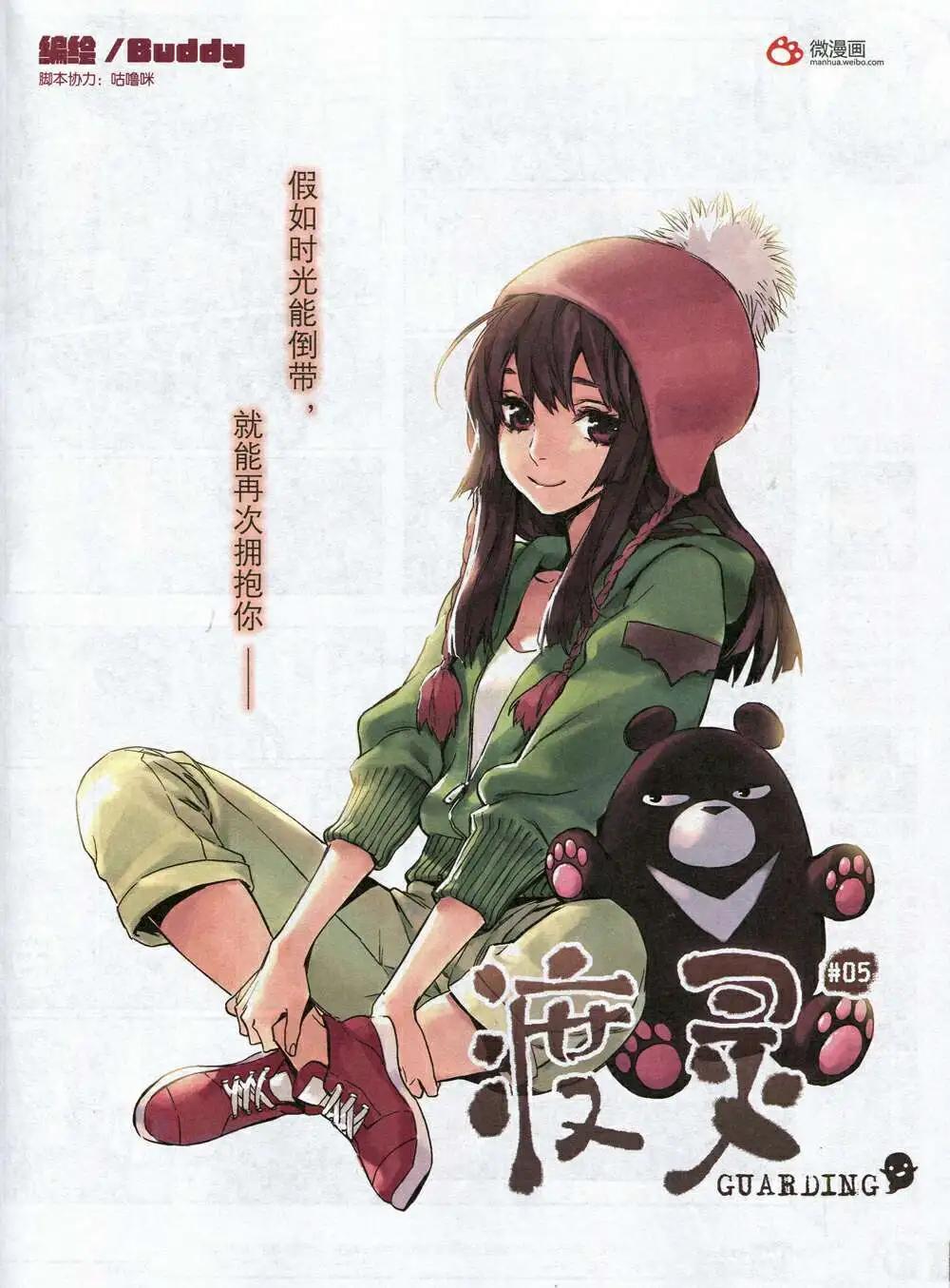 《漫画会》第3期 第31页